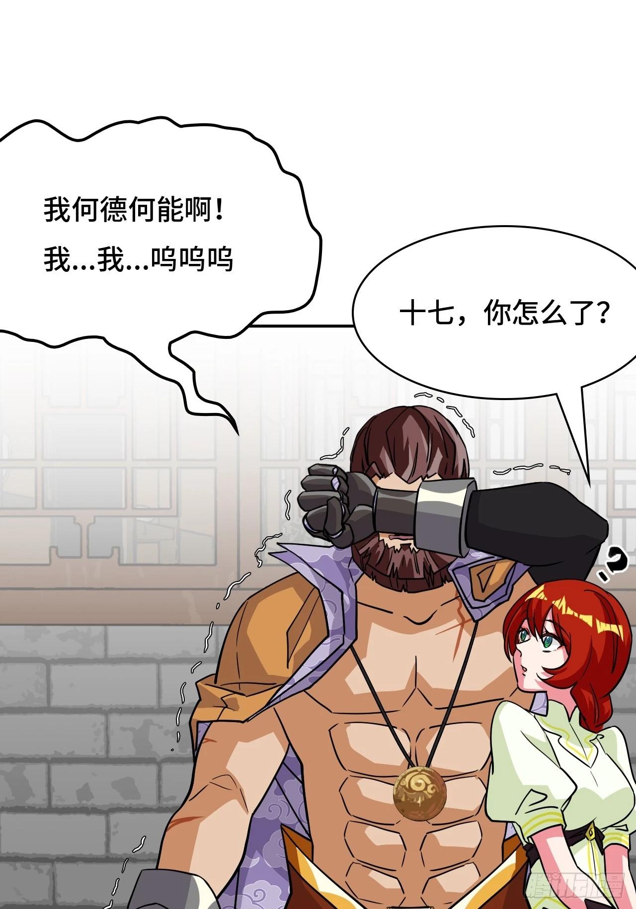 144并无恋栈-第146话
