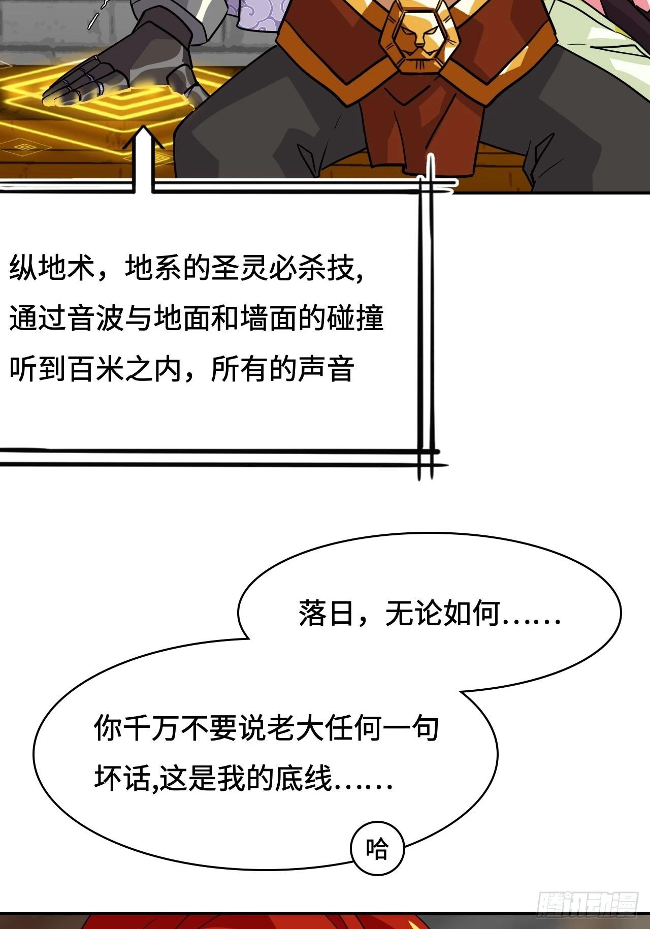 144并无恋栈-第146话