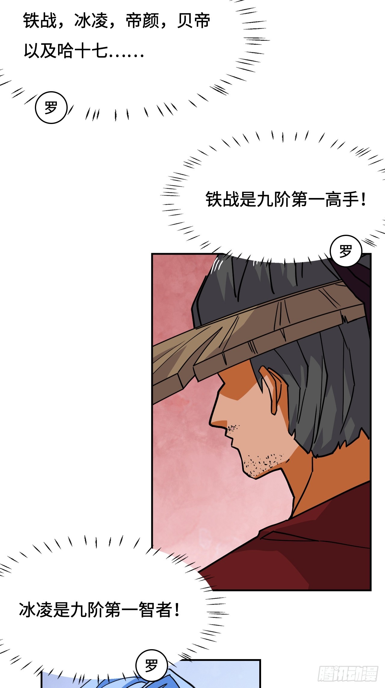 146没有极限-第148话