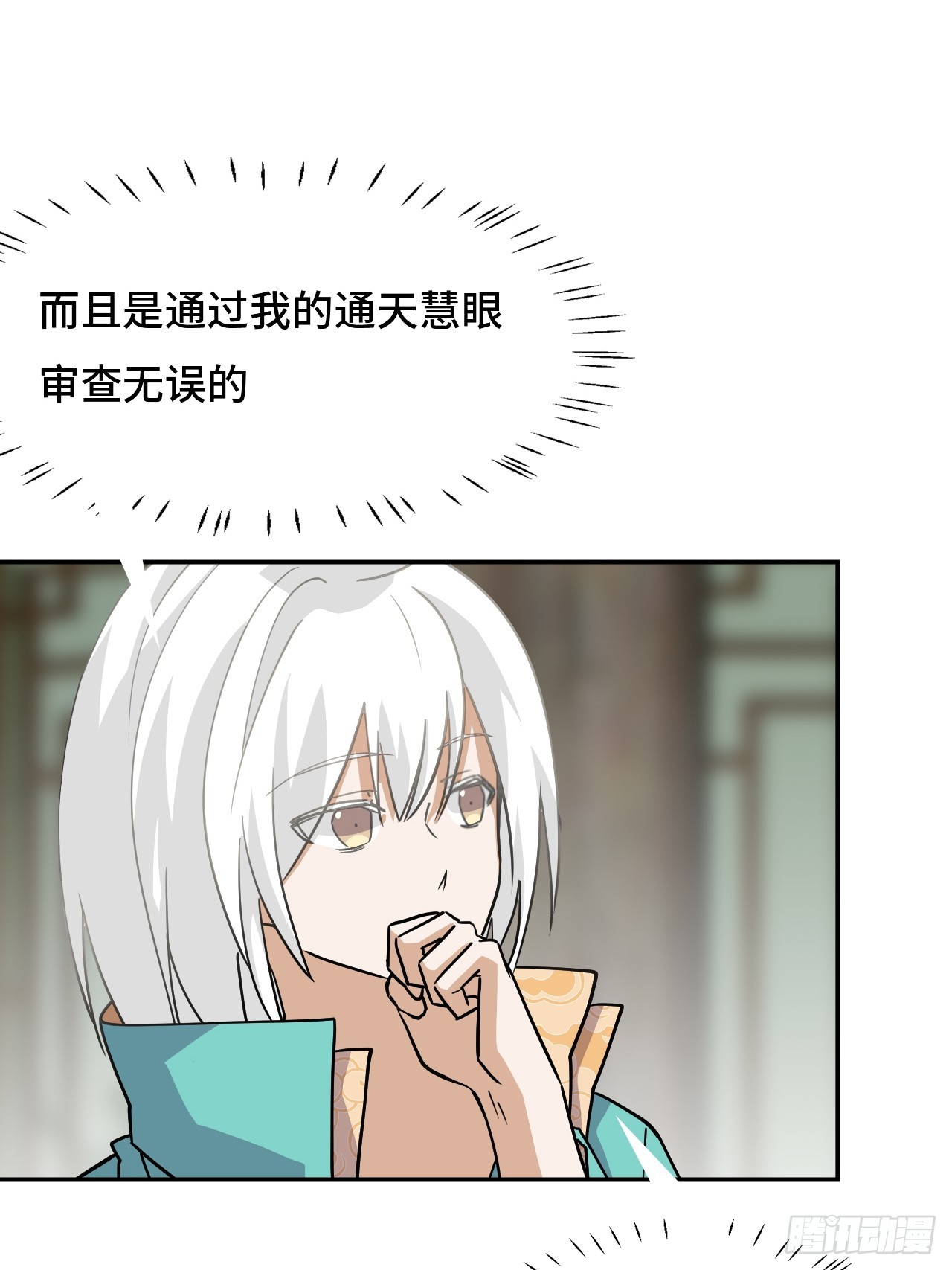 146没有极限-第148话