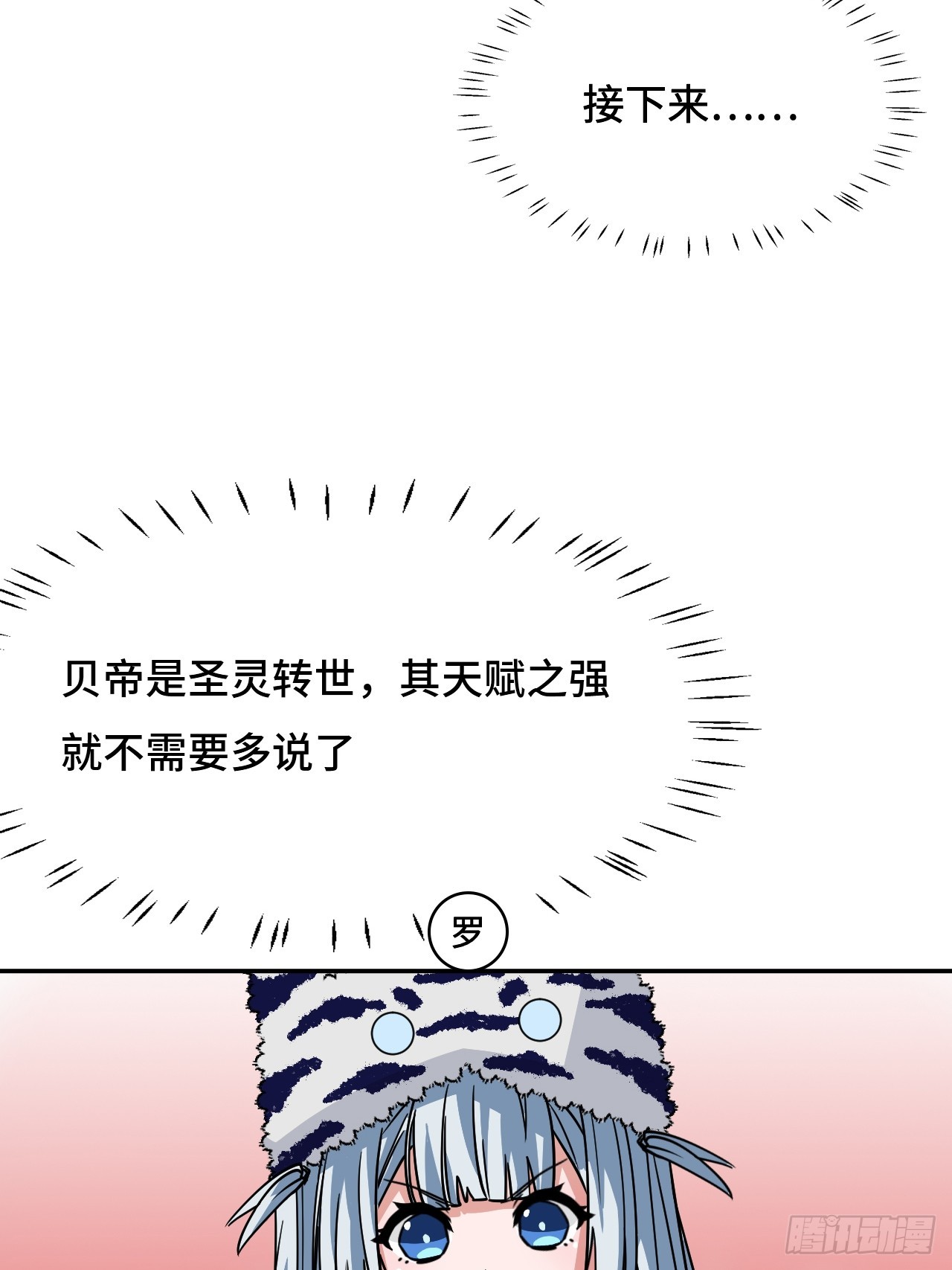 146没有极限-第148话