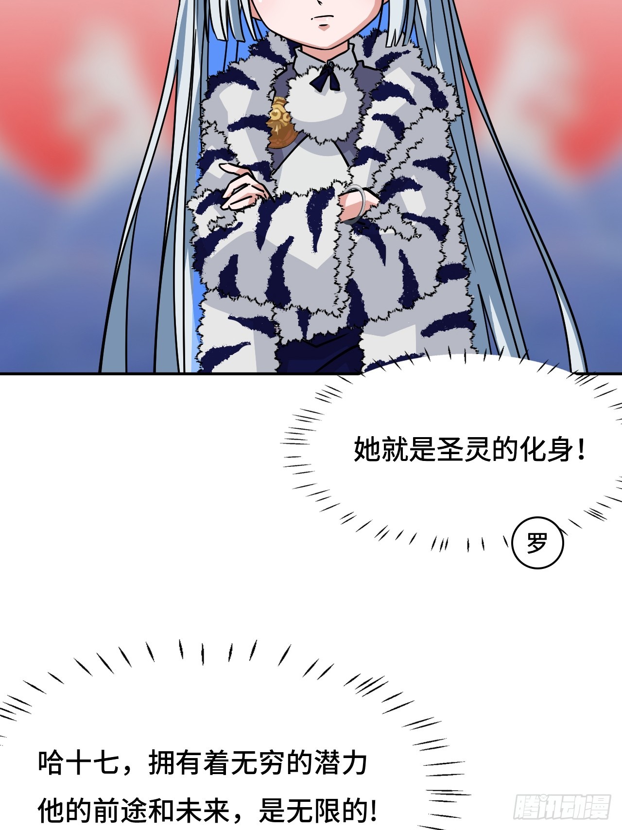 146没有极限-第148话