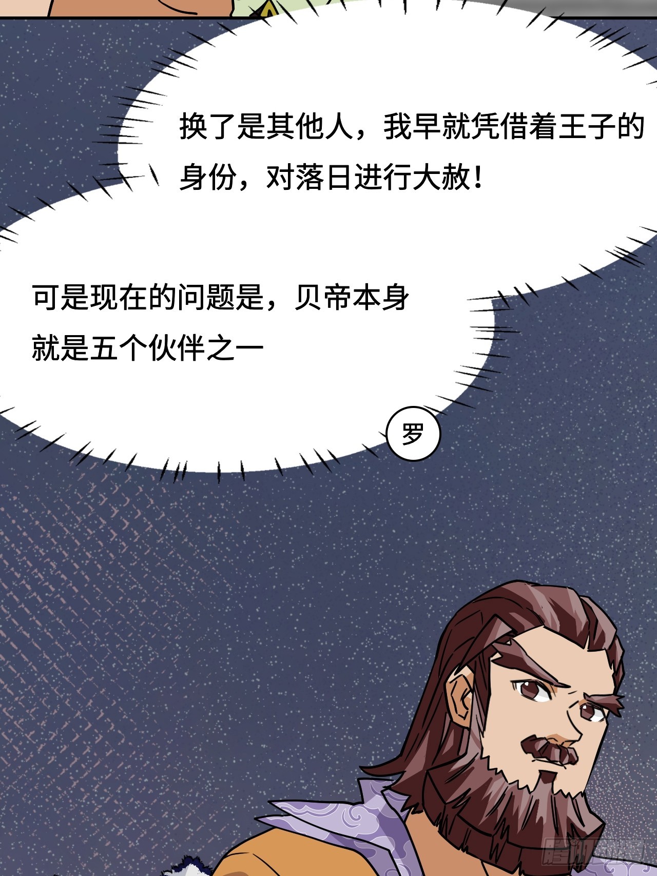 146没有极限-第148话