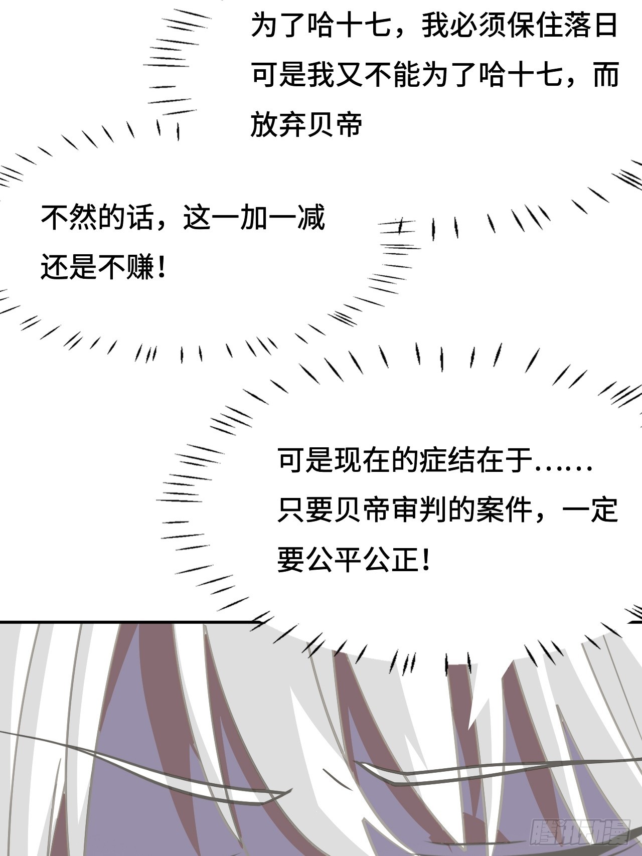 146没有极限-第148话