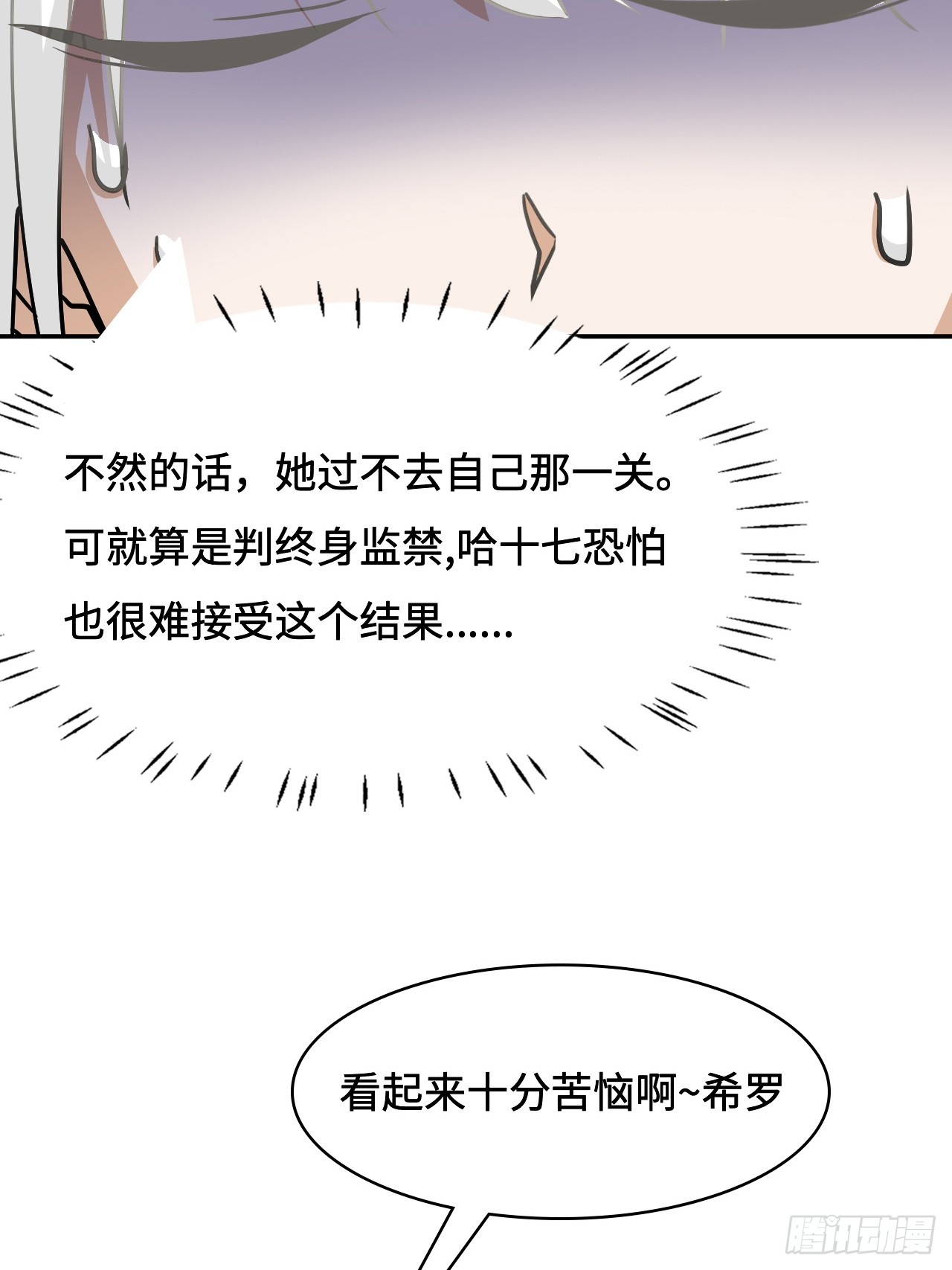 146没有极限-第148话