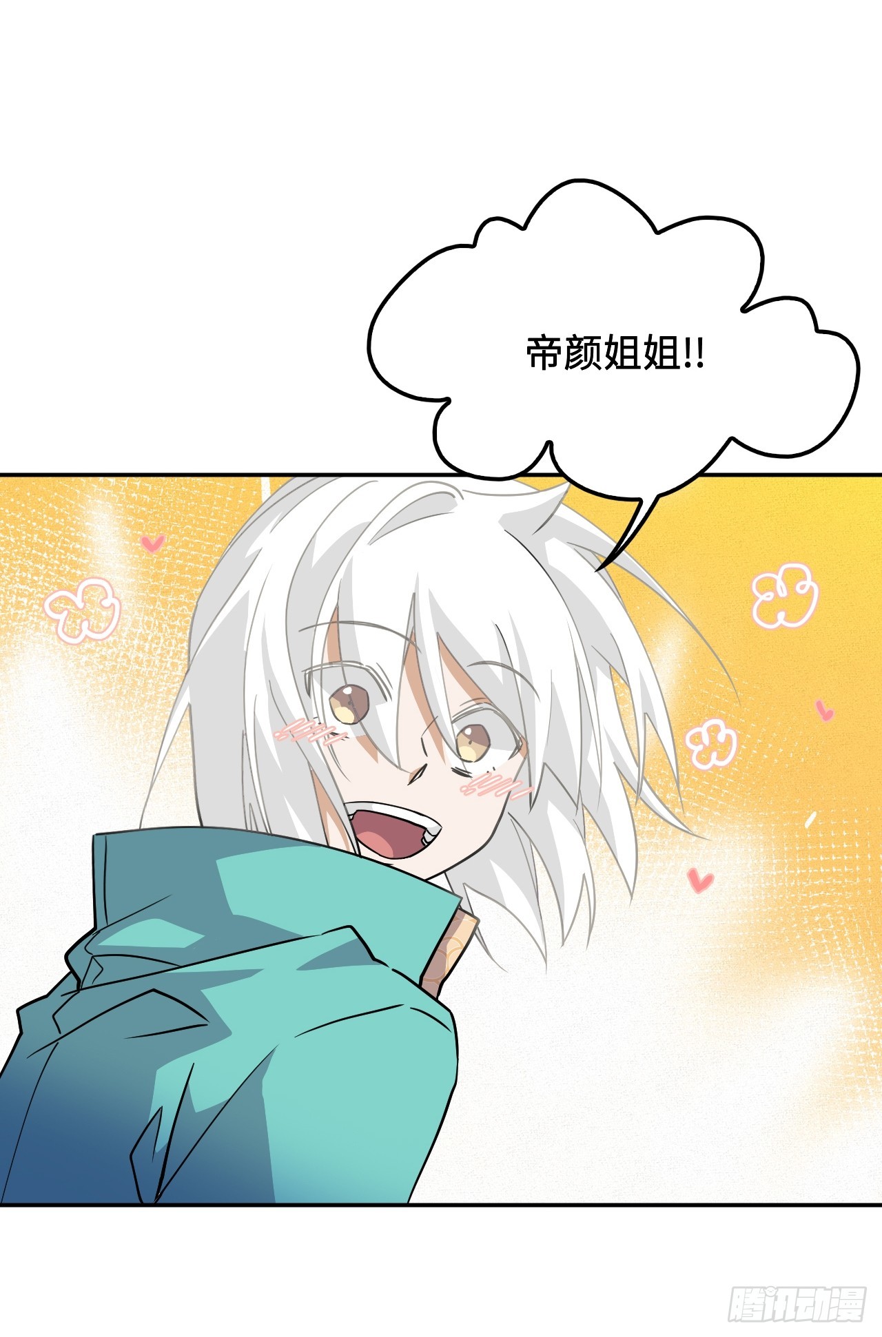 146没有极限-第148话
