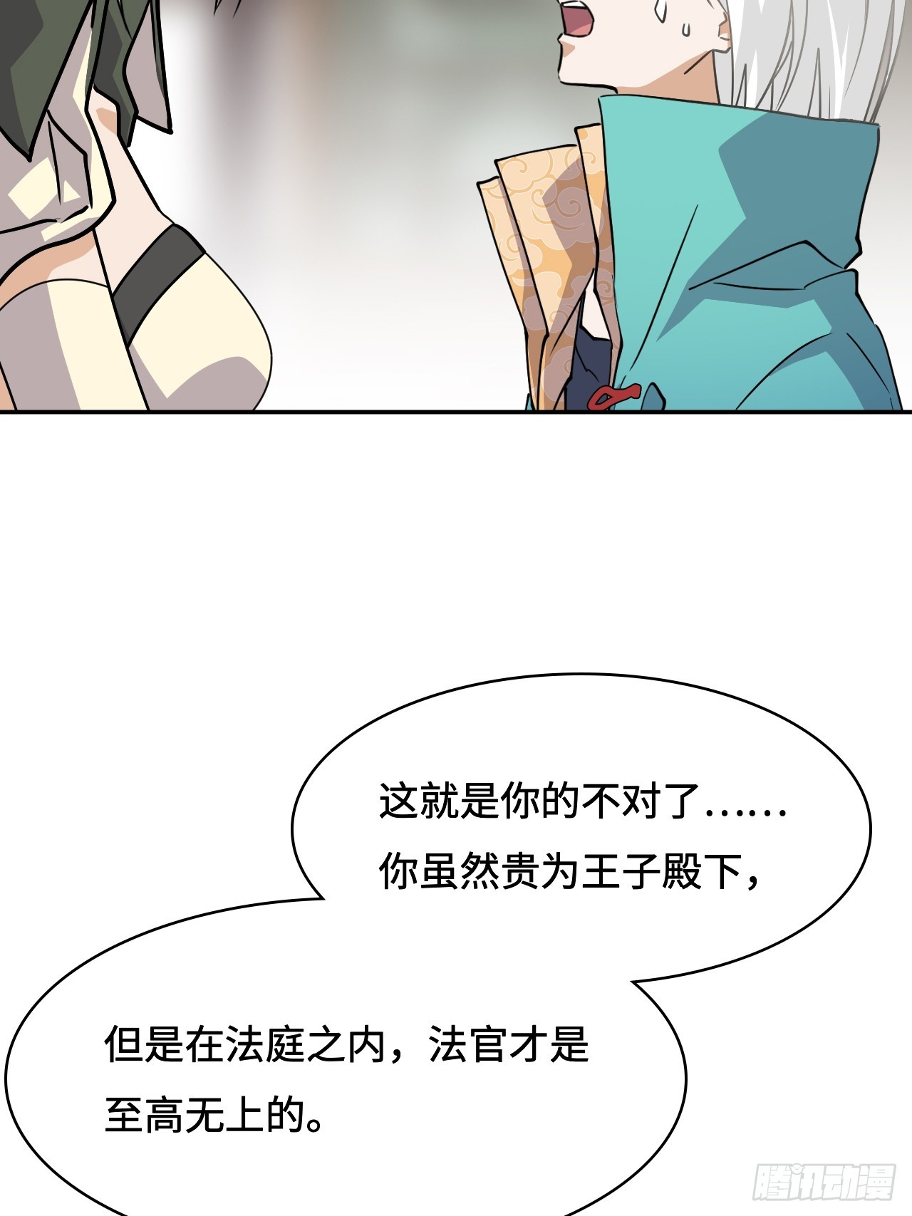 146没有极限-第148话
