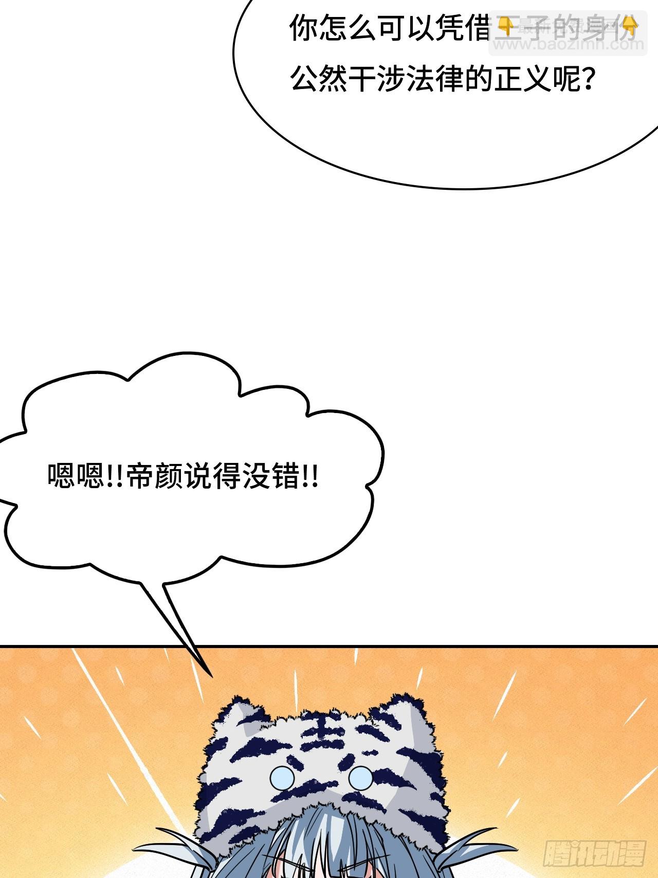 146没有极限-第148话