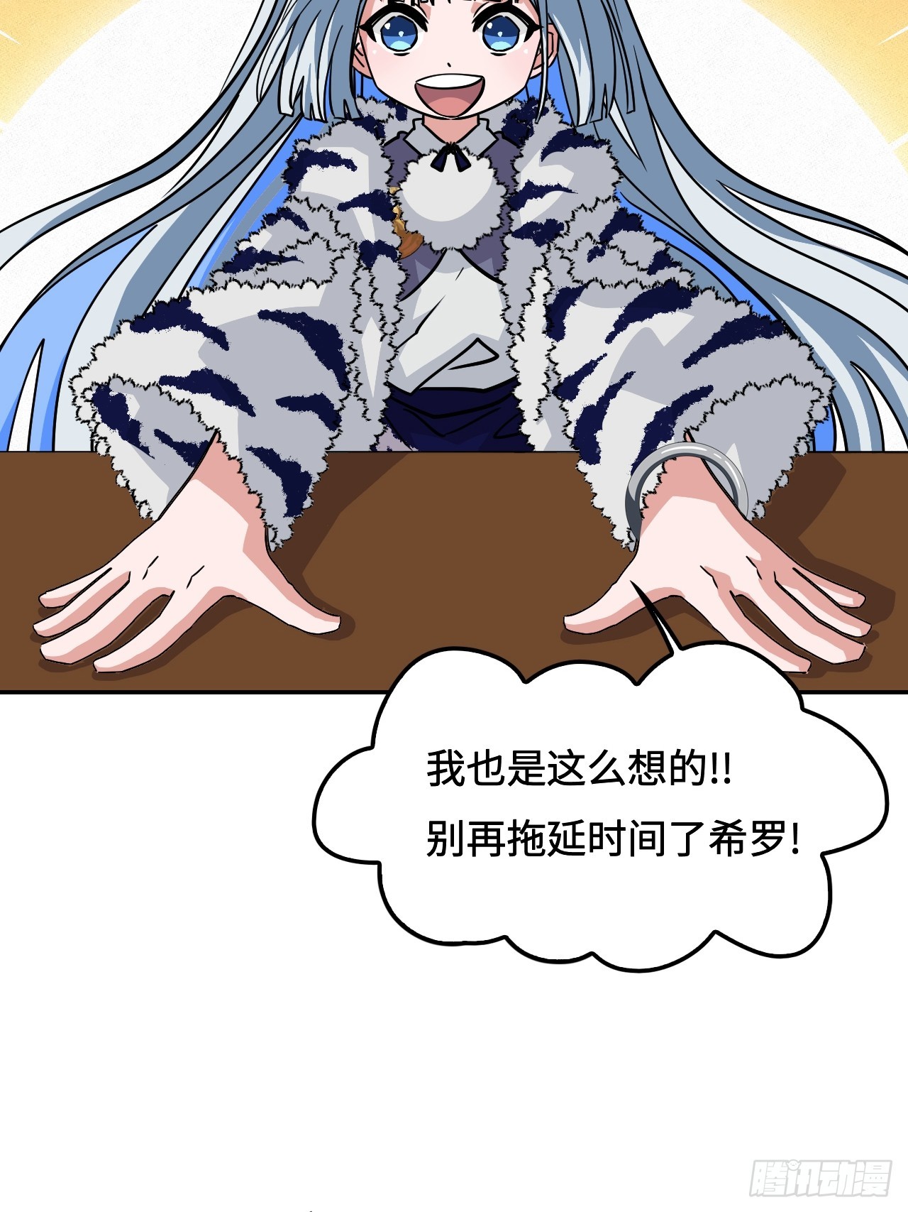 146没有极限-第148话