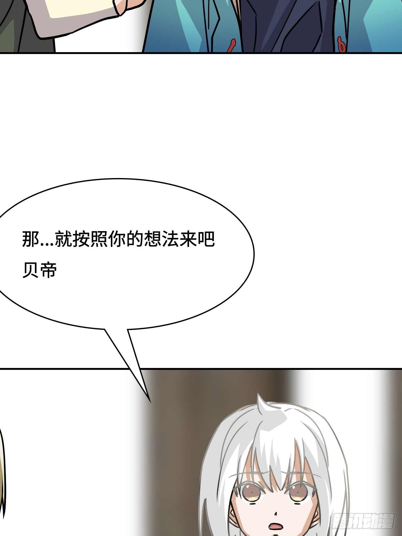 146没有极限-第148话