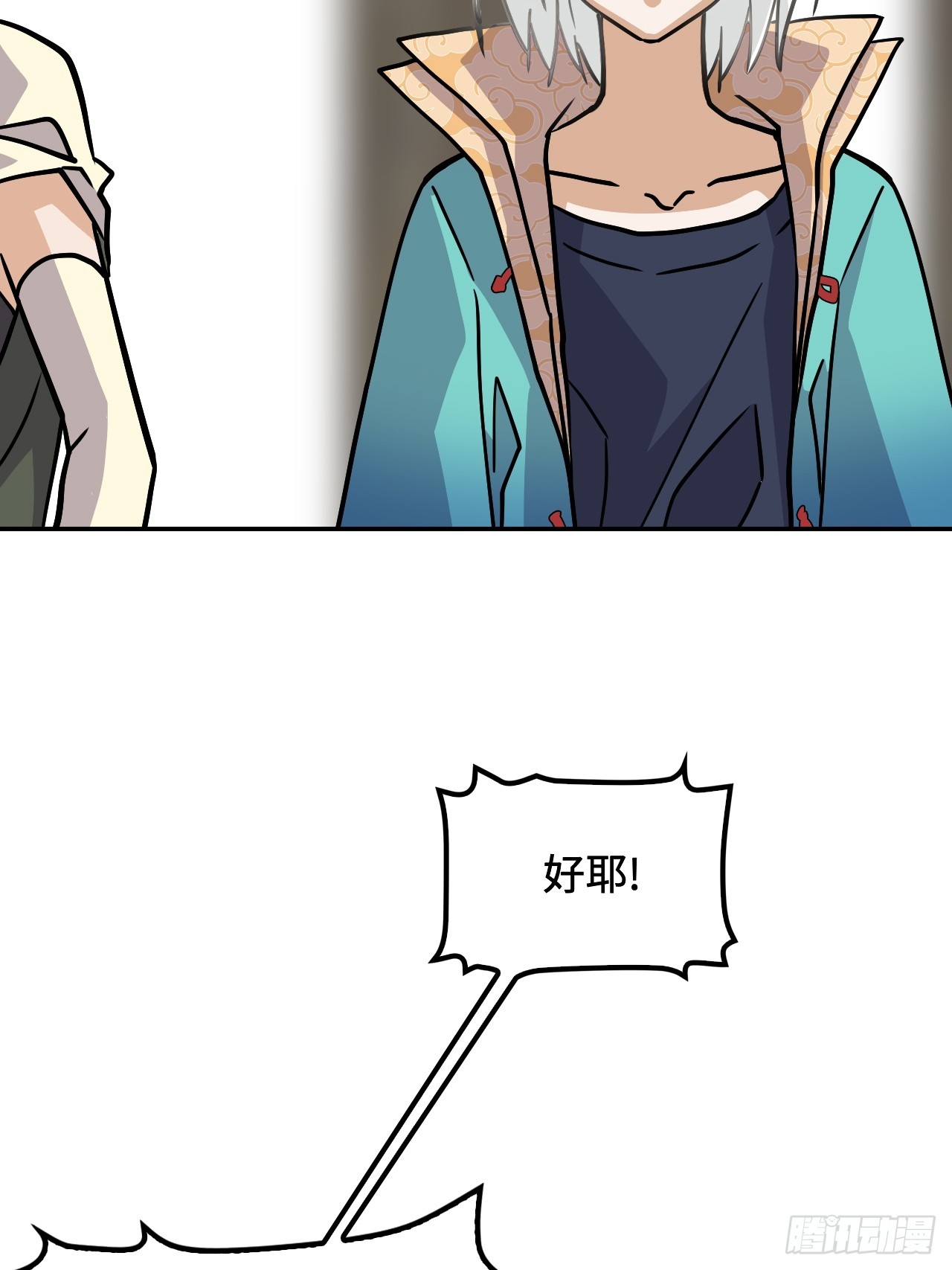 146没有极限-第148话