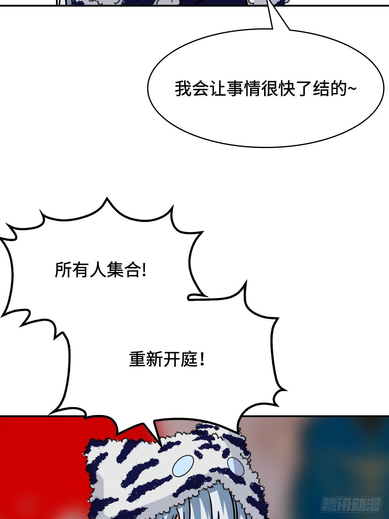 146没有极限-第148话