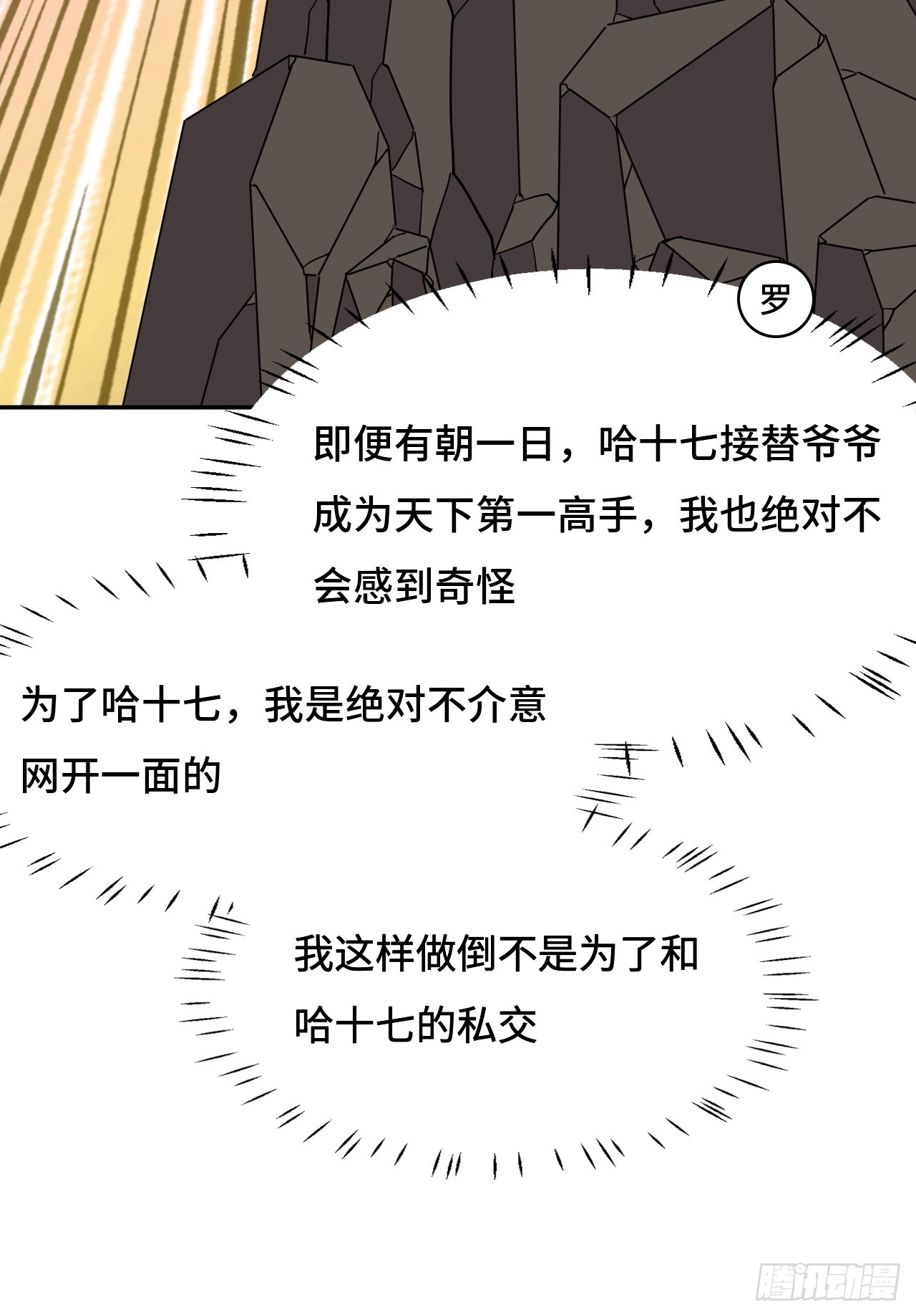 146没有极限-第148话