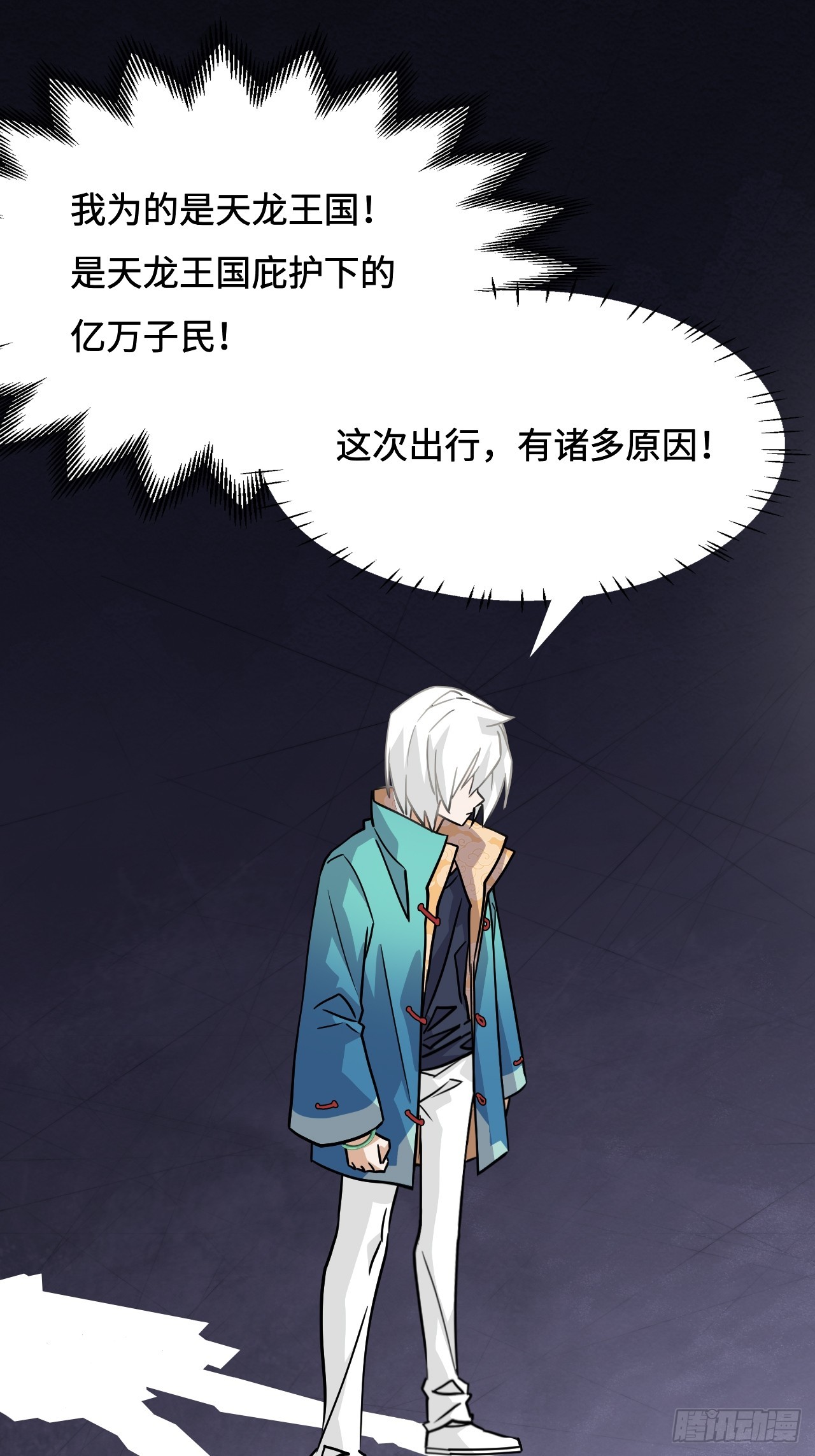 146没有极限-第148话