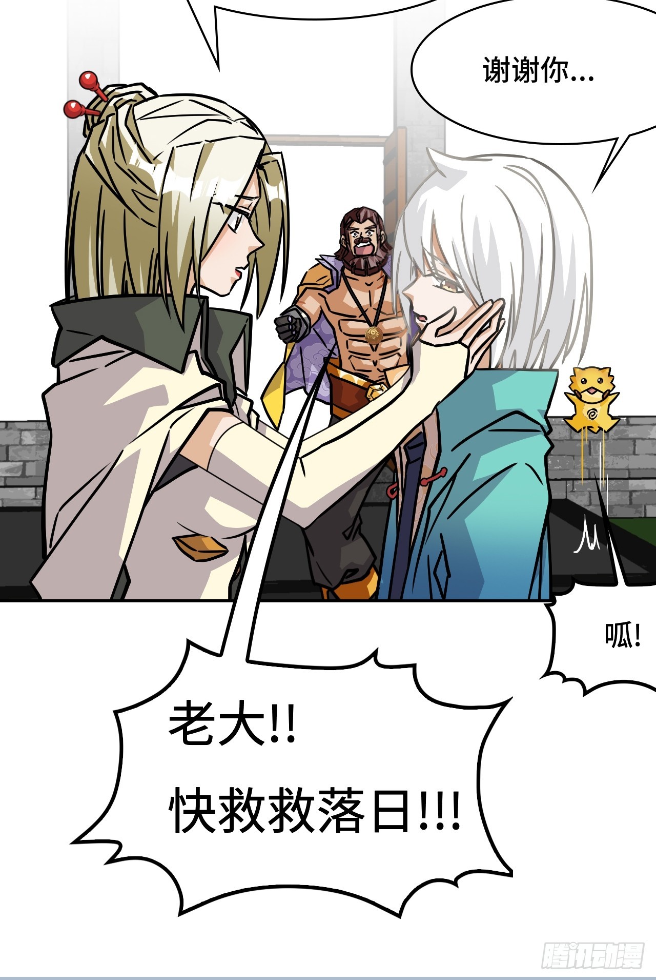 148理由-第150话