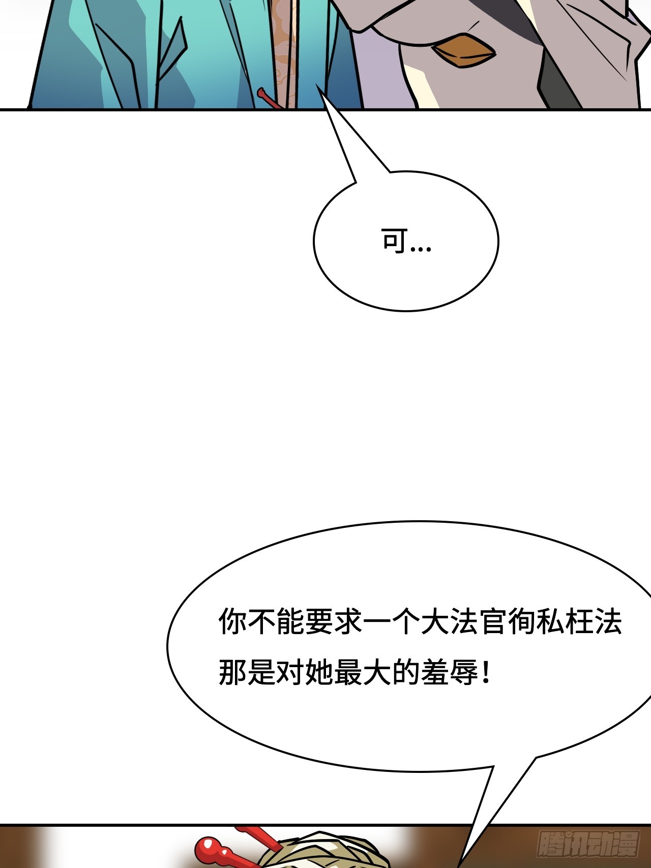 148理由-第150话