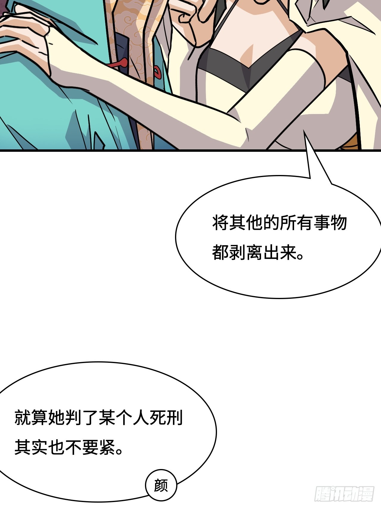 148理由-第150话
