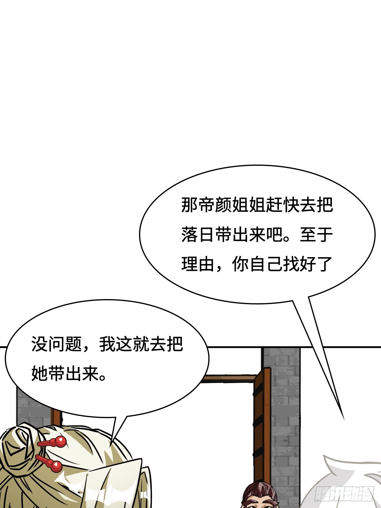 148理由-第150话