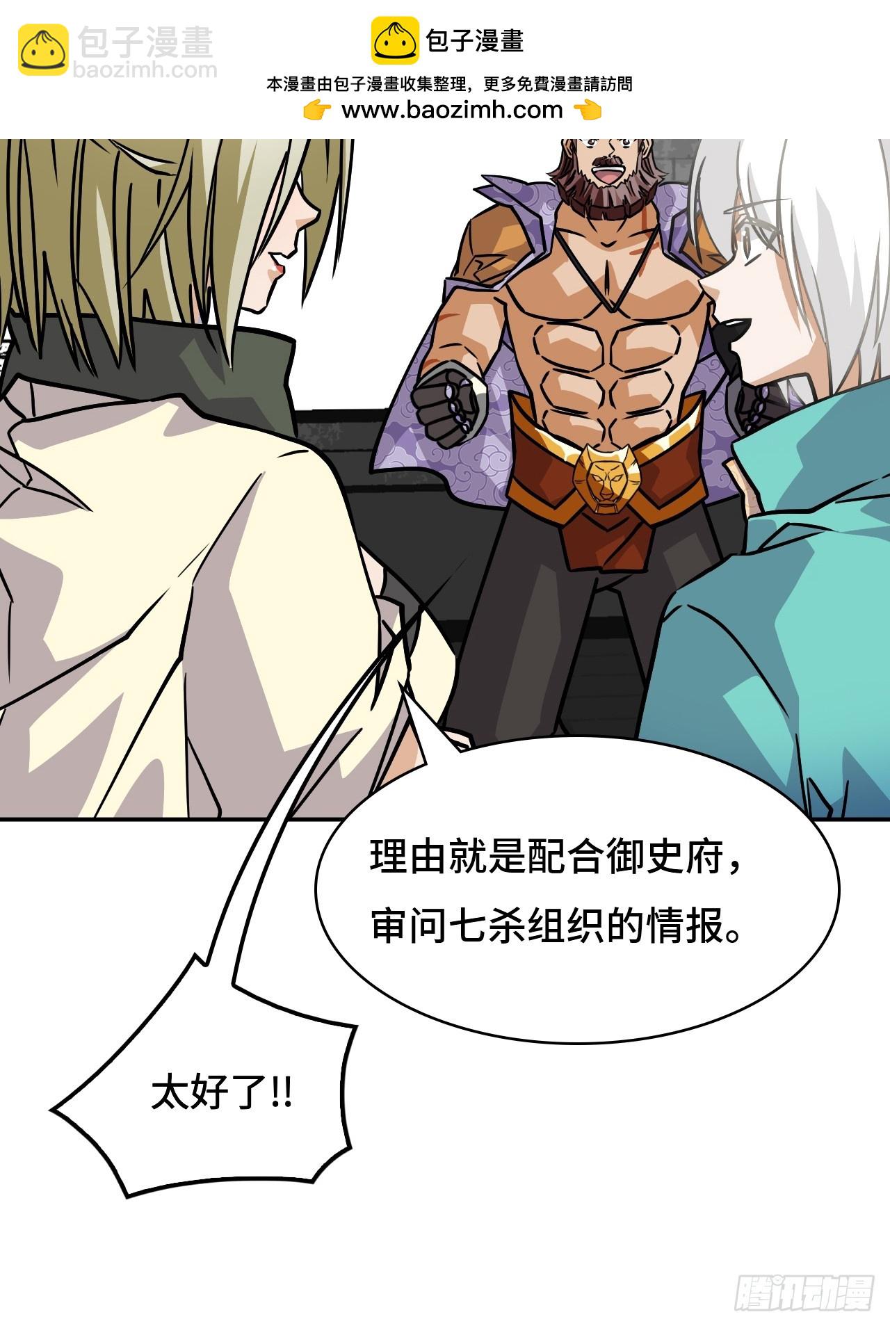 148理由-第150话