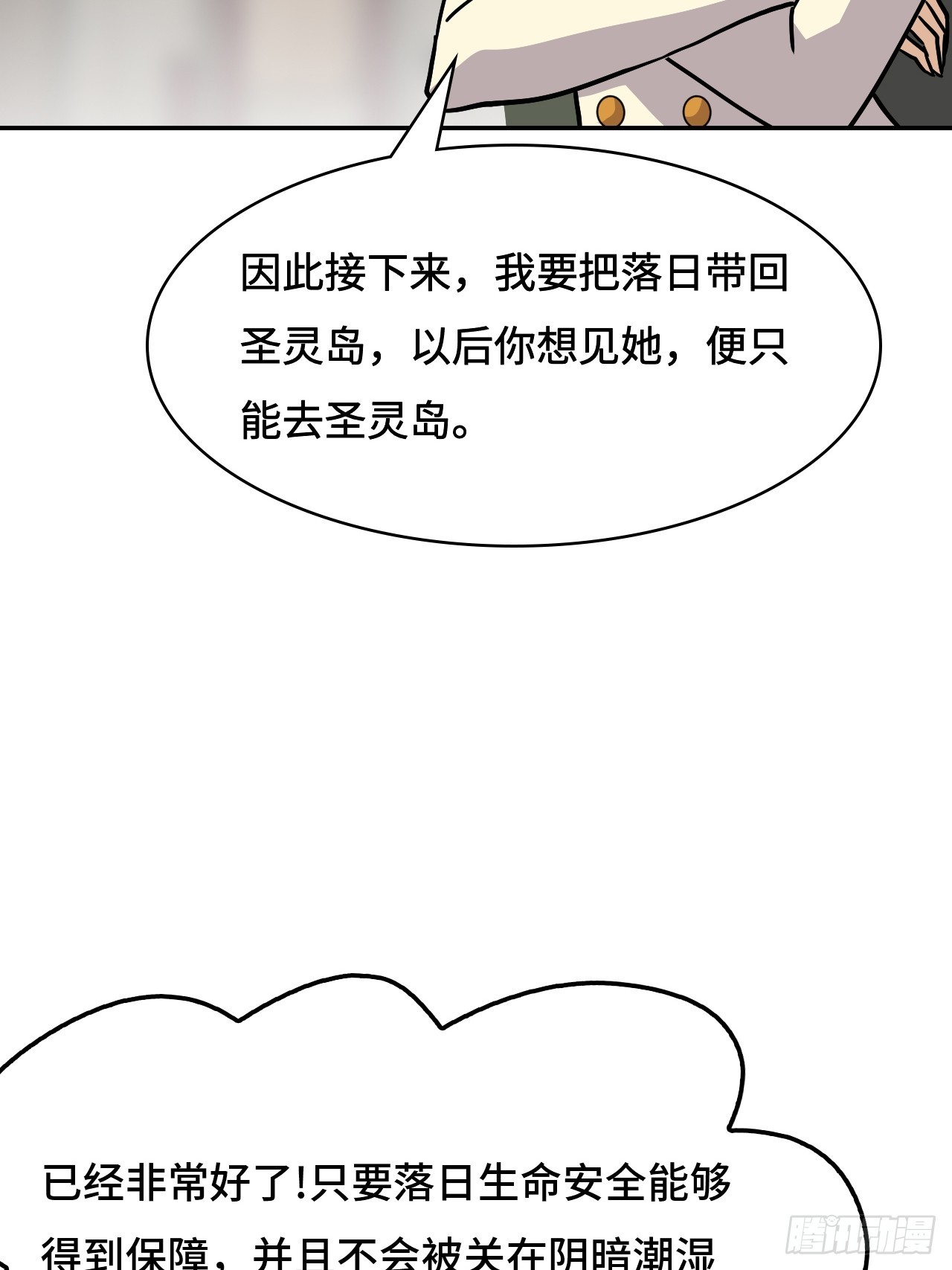 148理由-第150话