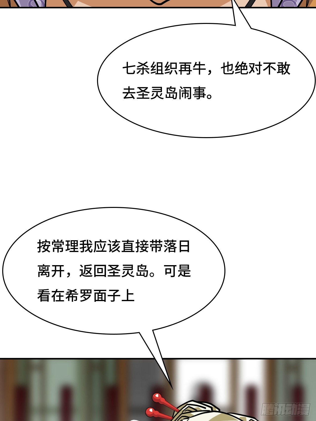 148理由-第150话