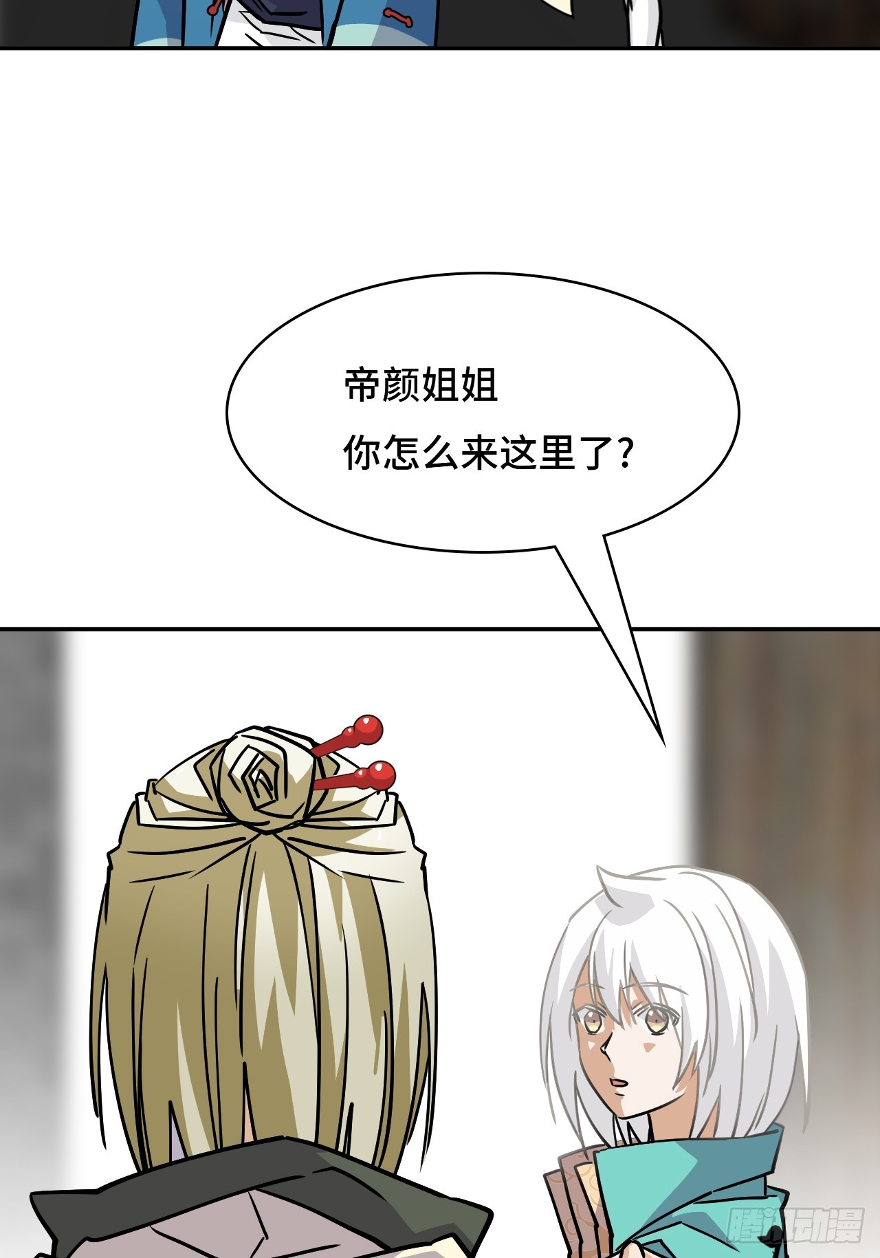 148理由-第150话