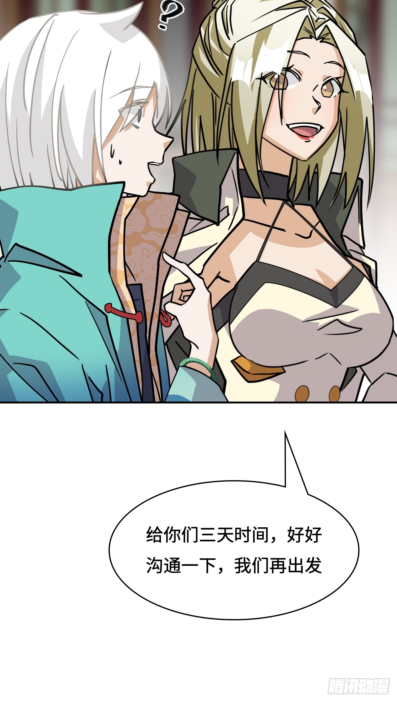 148理由-第150话