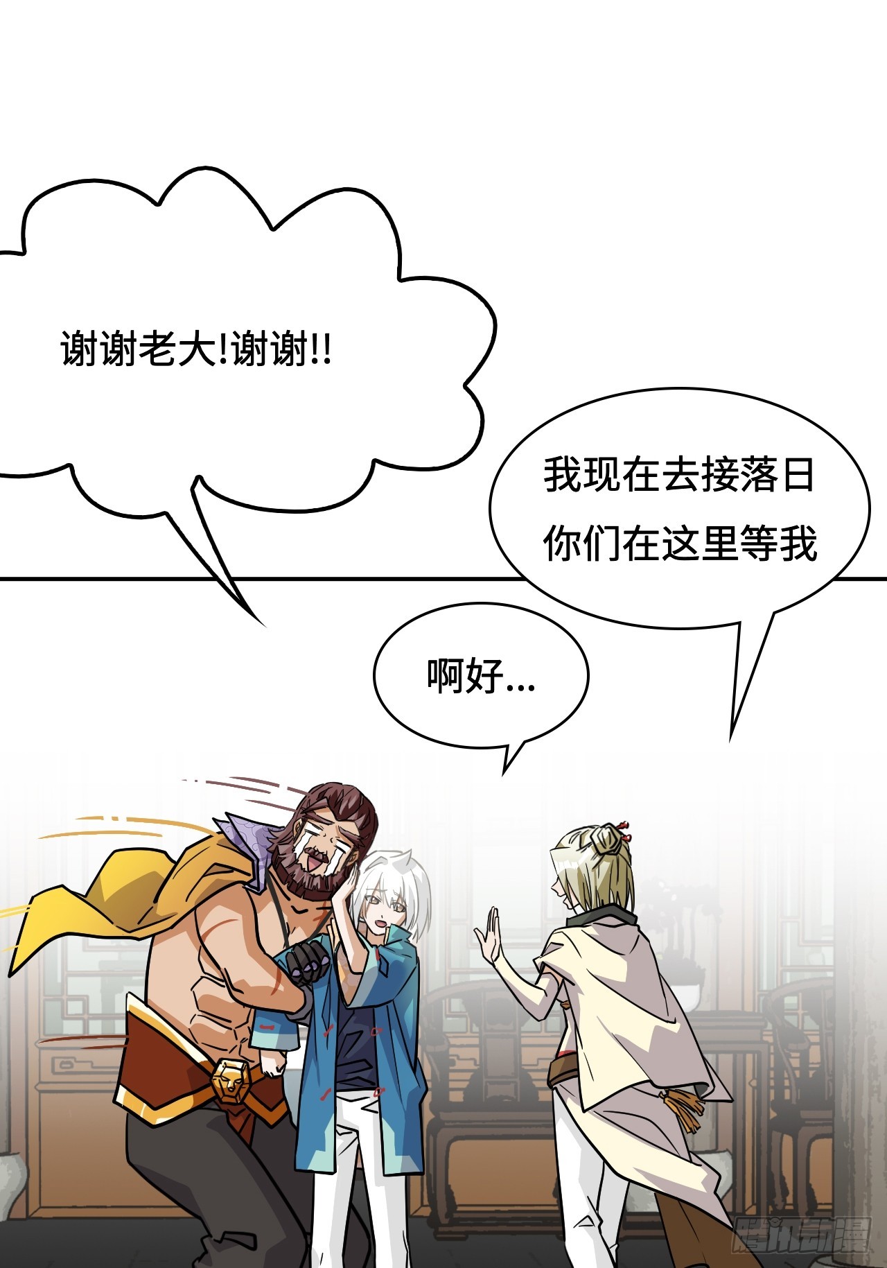 148理由-第150话
