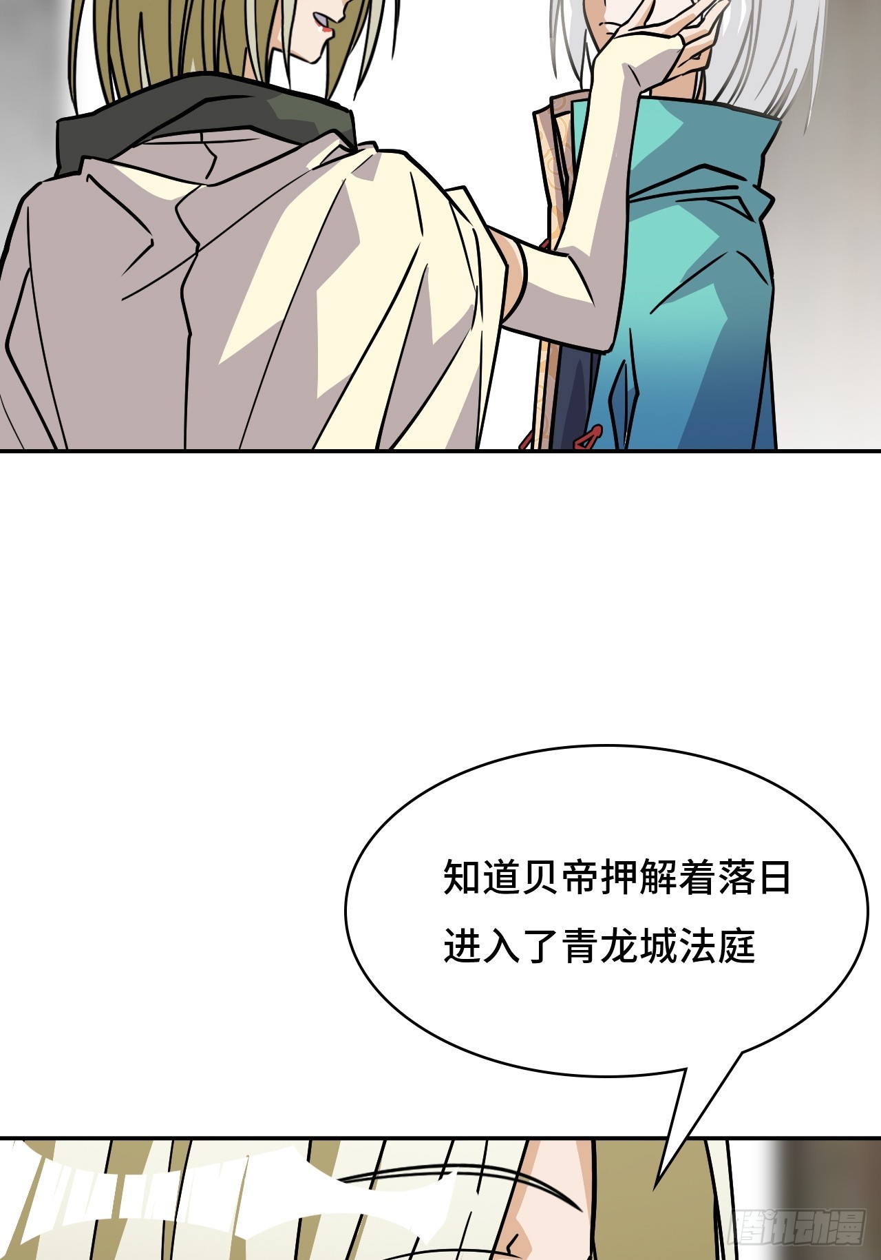 148理由-第150话