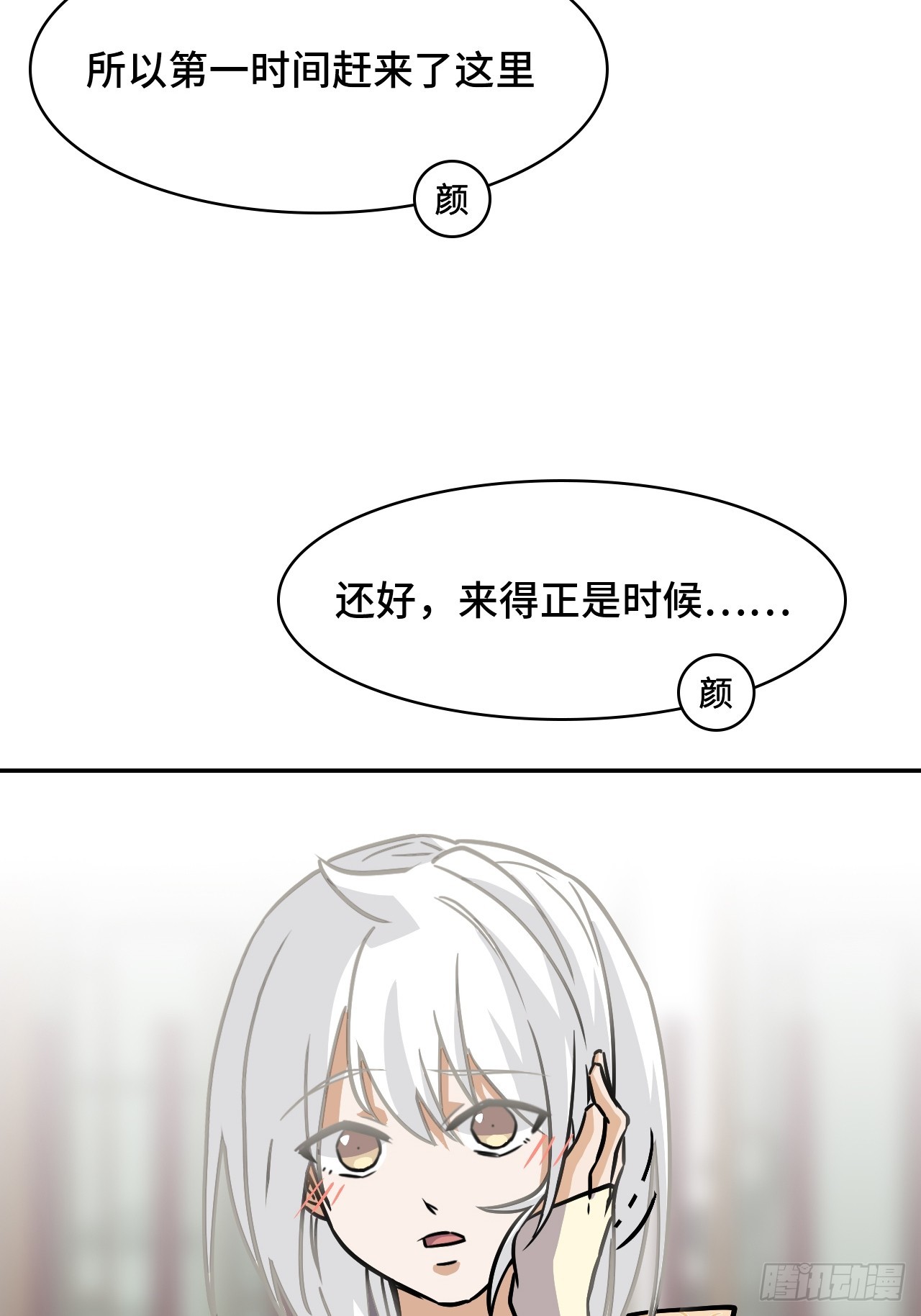 148理由-第150话