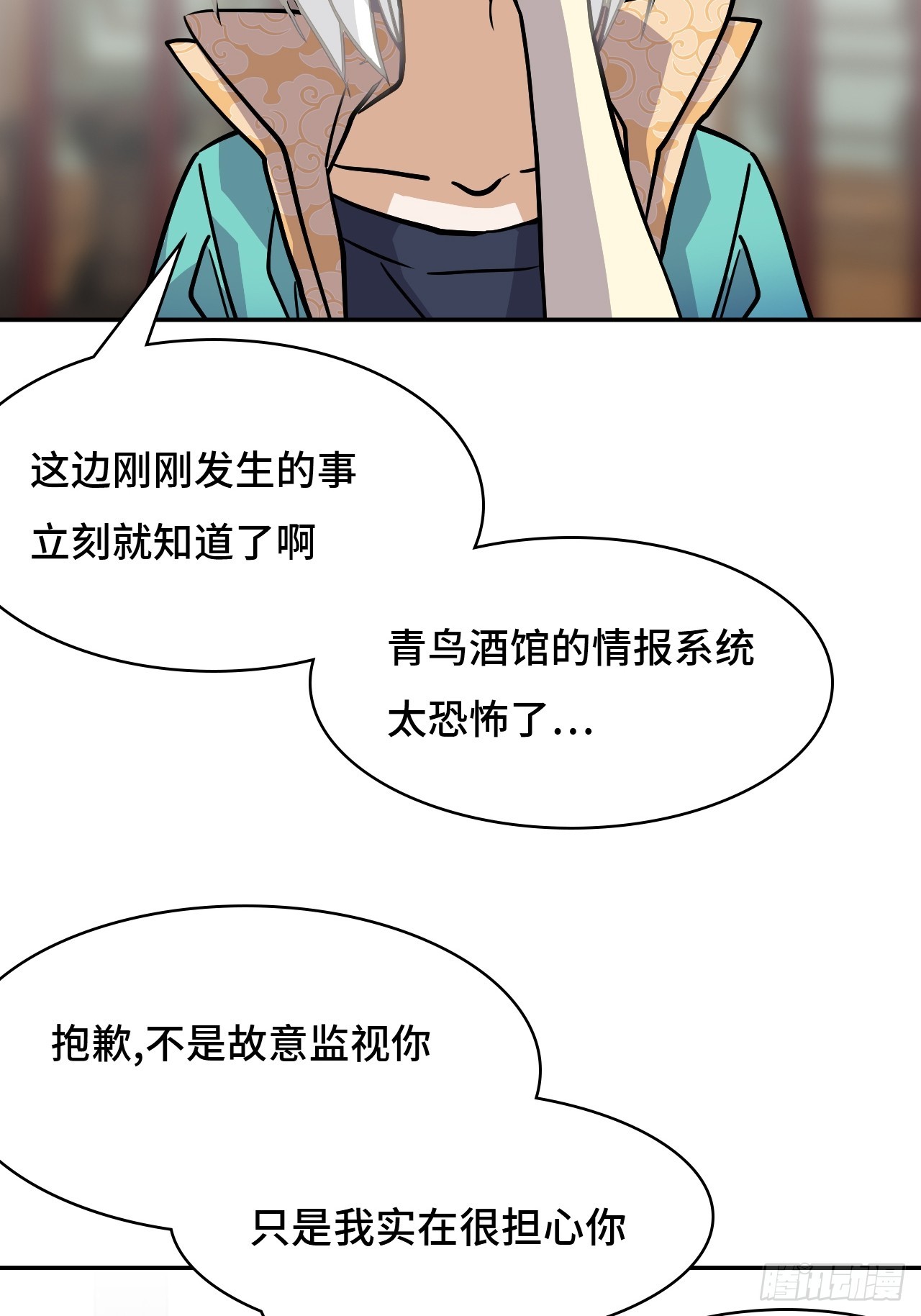 148理由-第150话