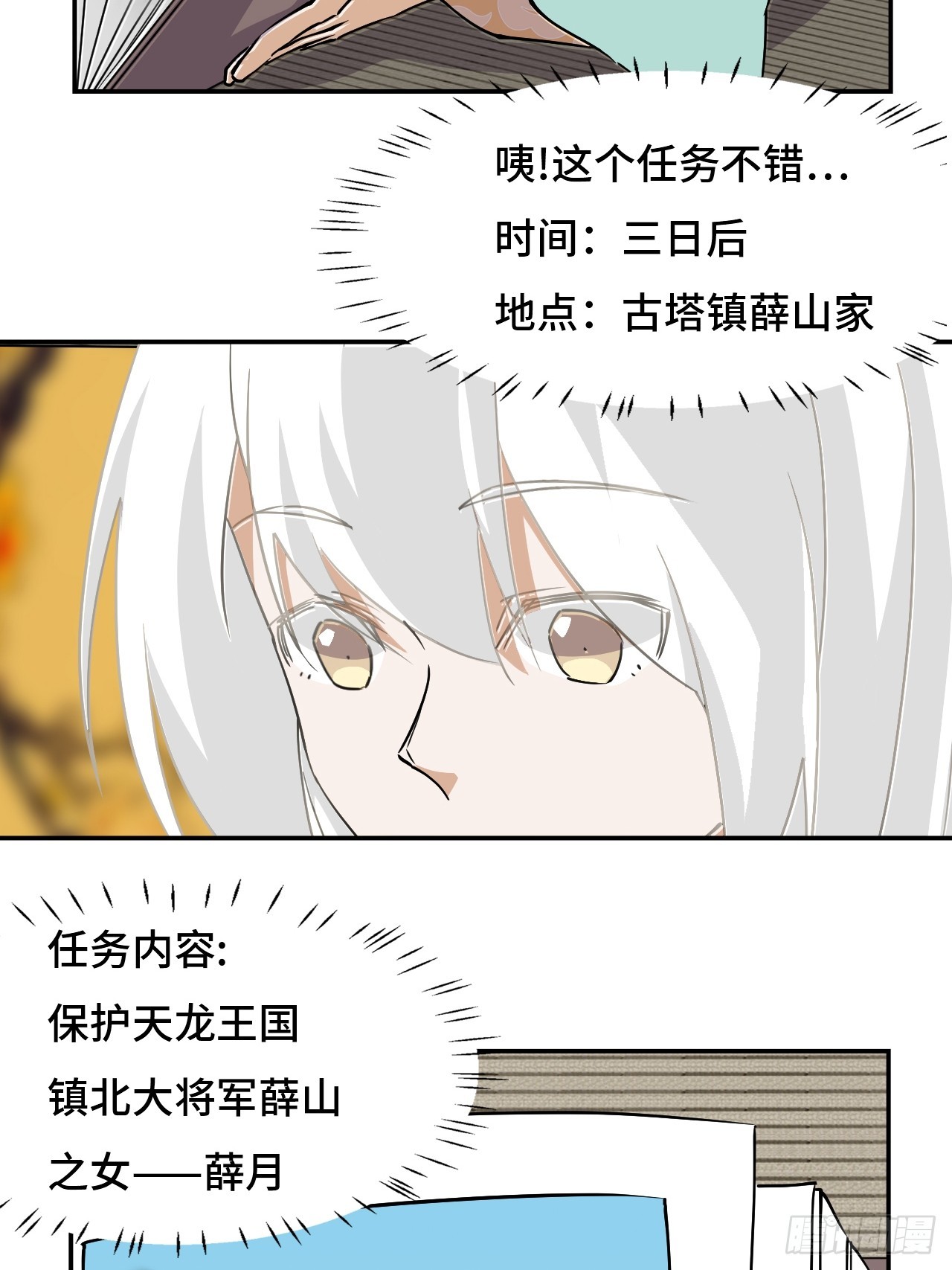 15一举两得-第16话