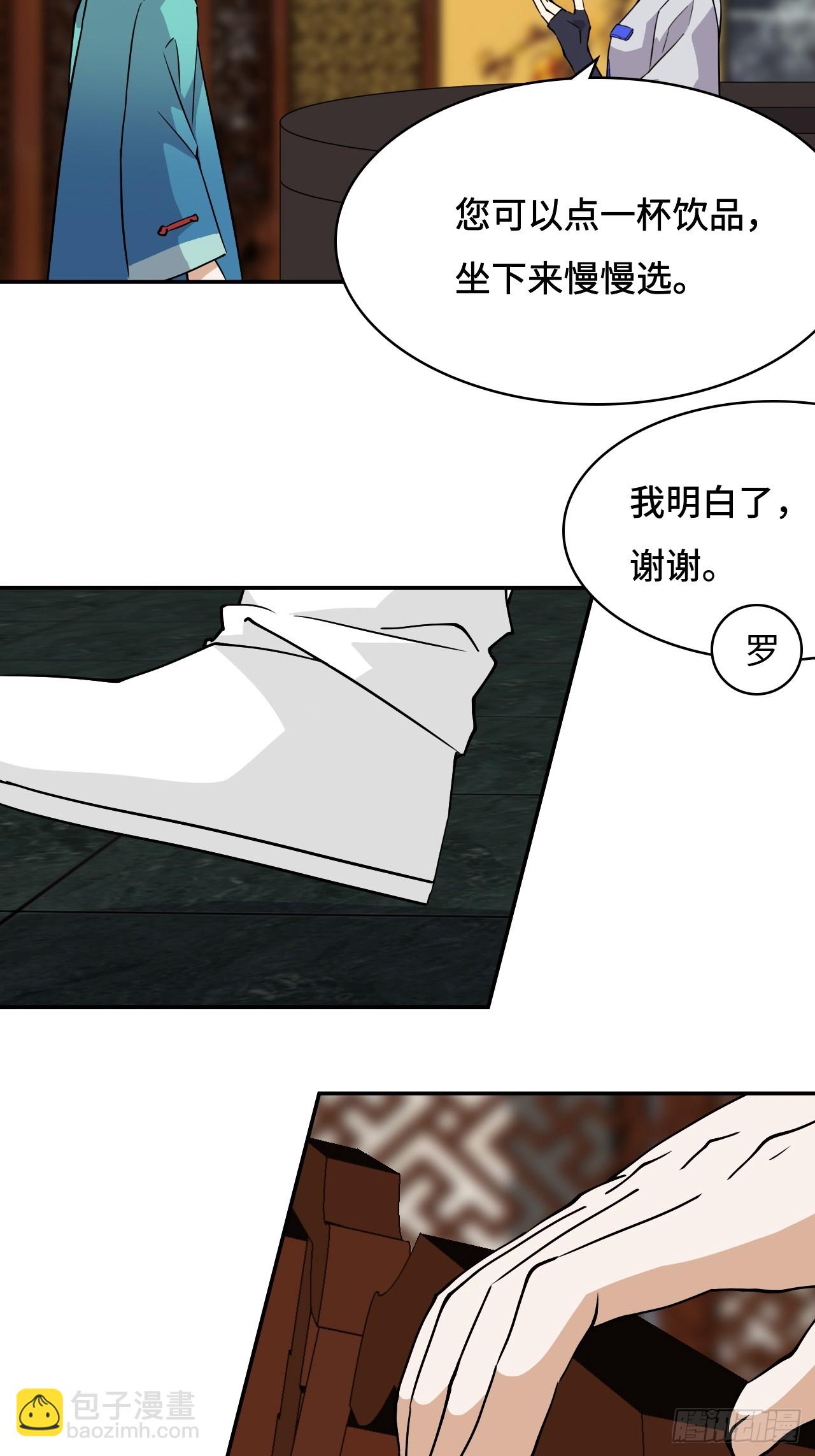 15一举两得-第16话