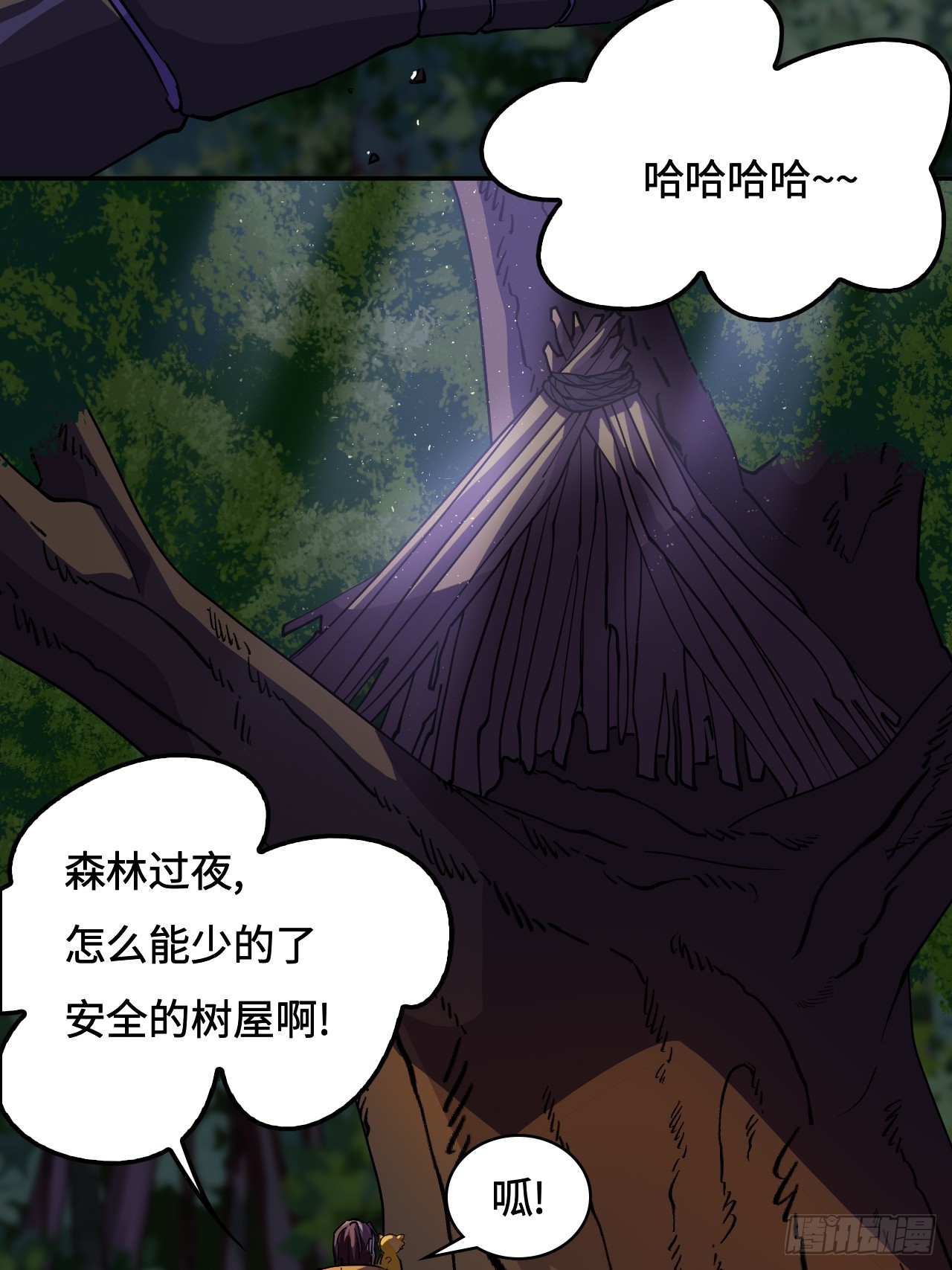 19稀世珍宝-第20话