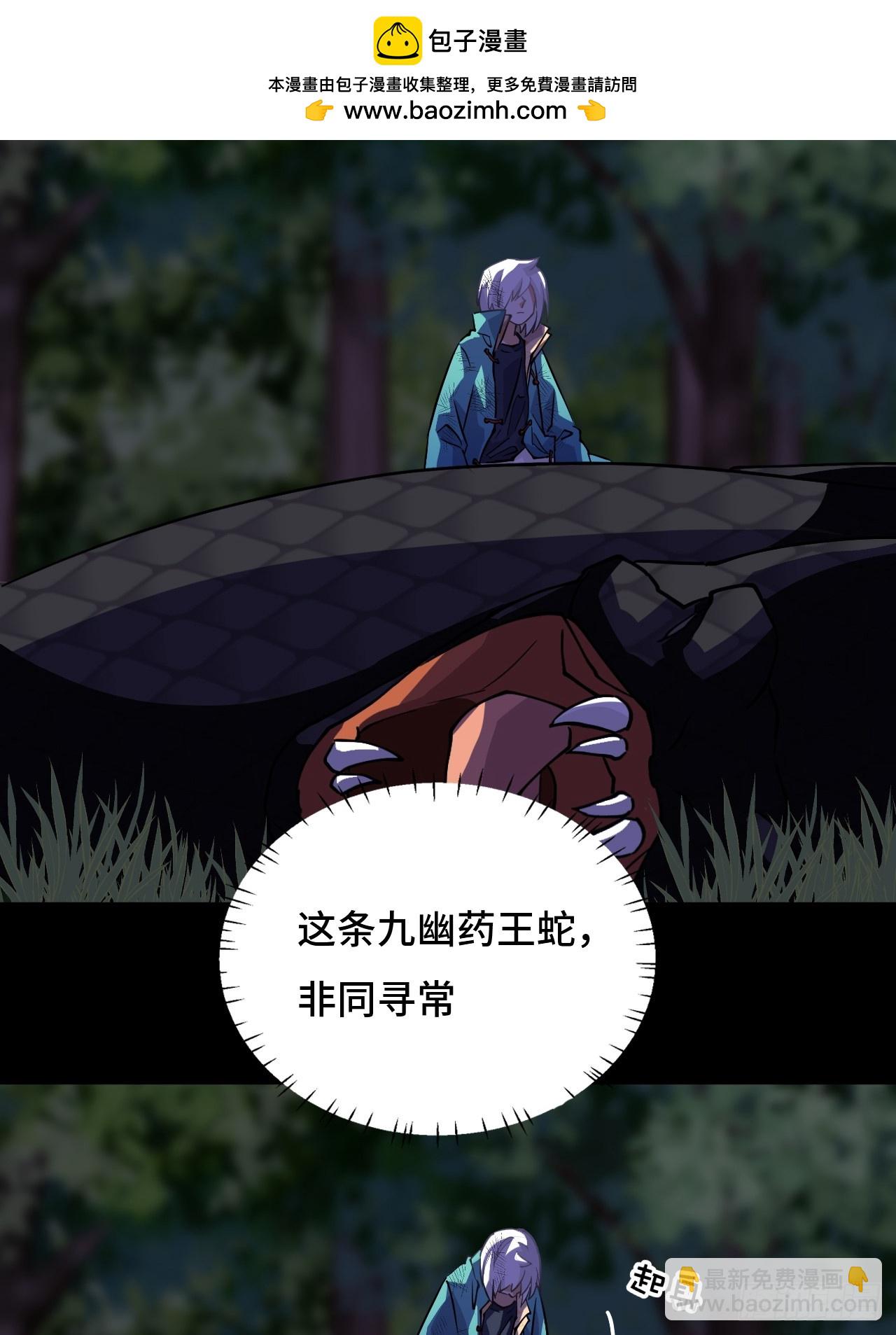 19稀世珍宝-第20话