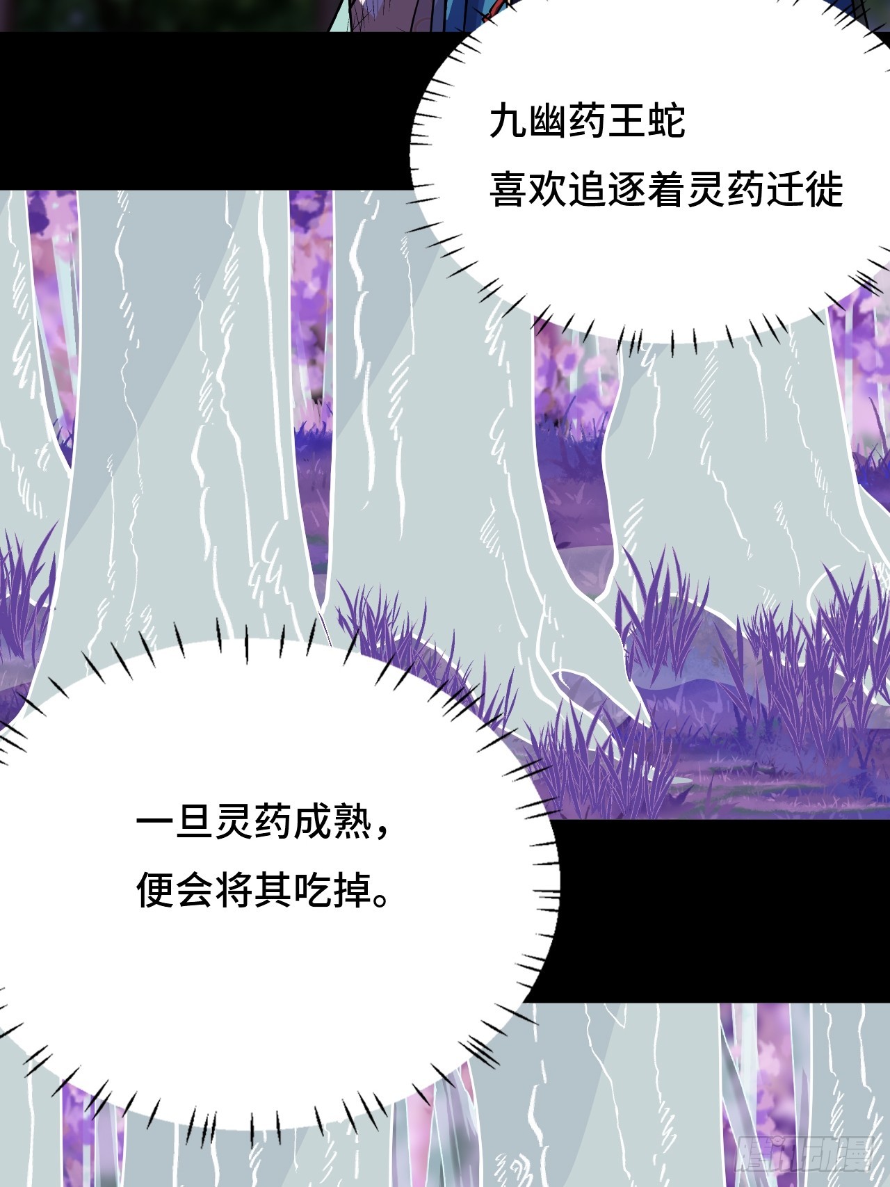 19稀世珍宝-第20话