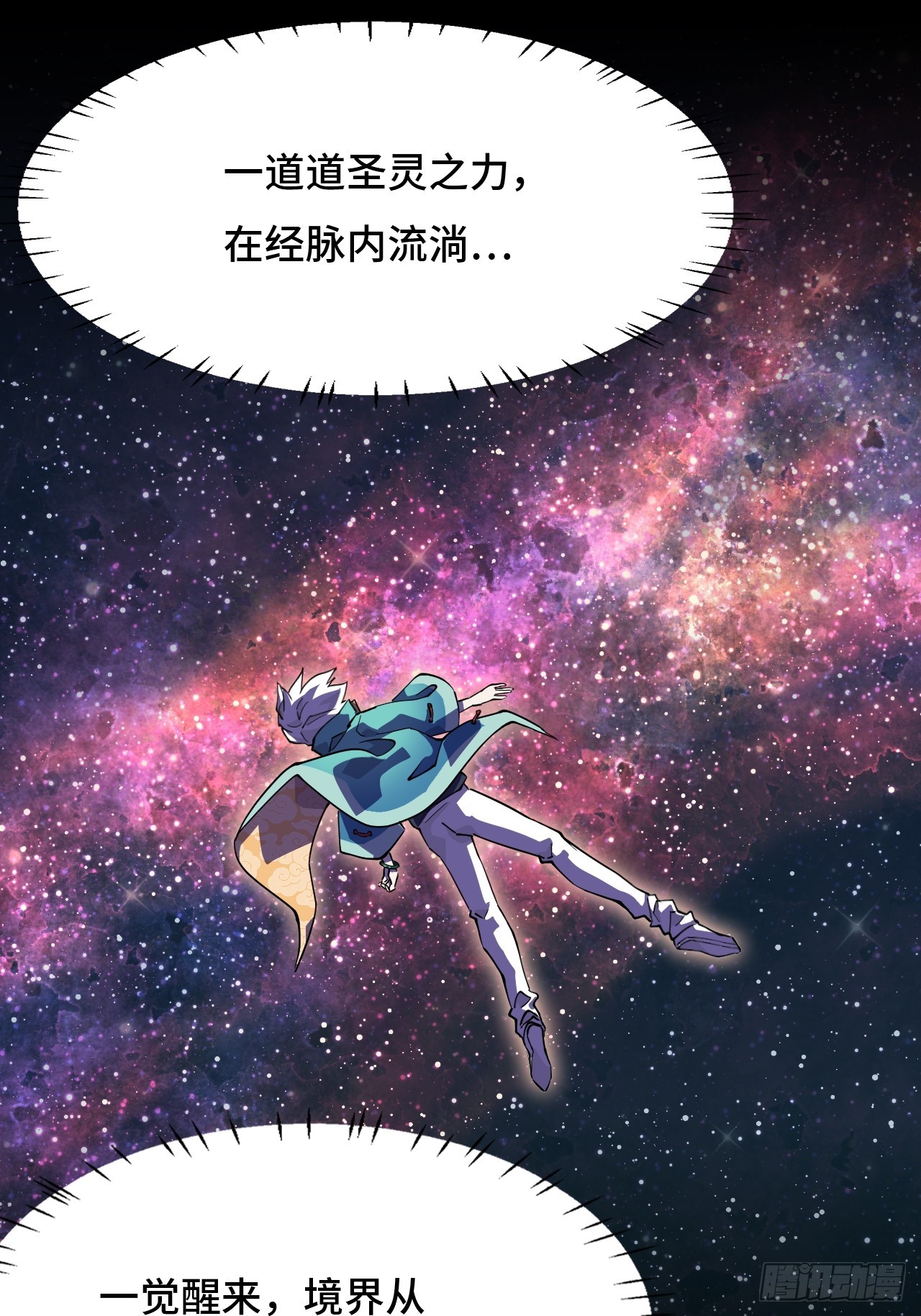21什么情况？-第22话