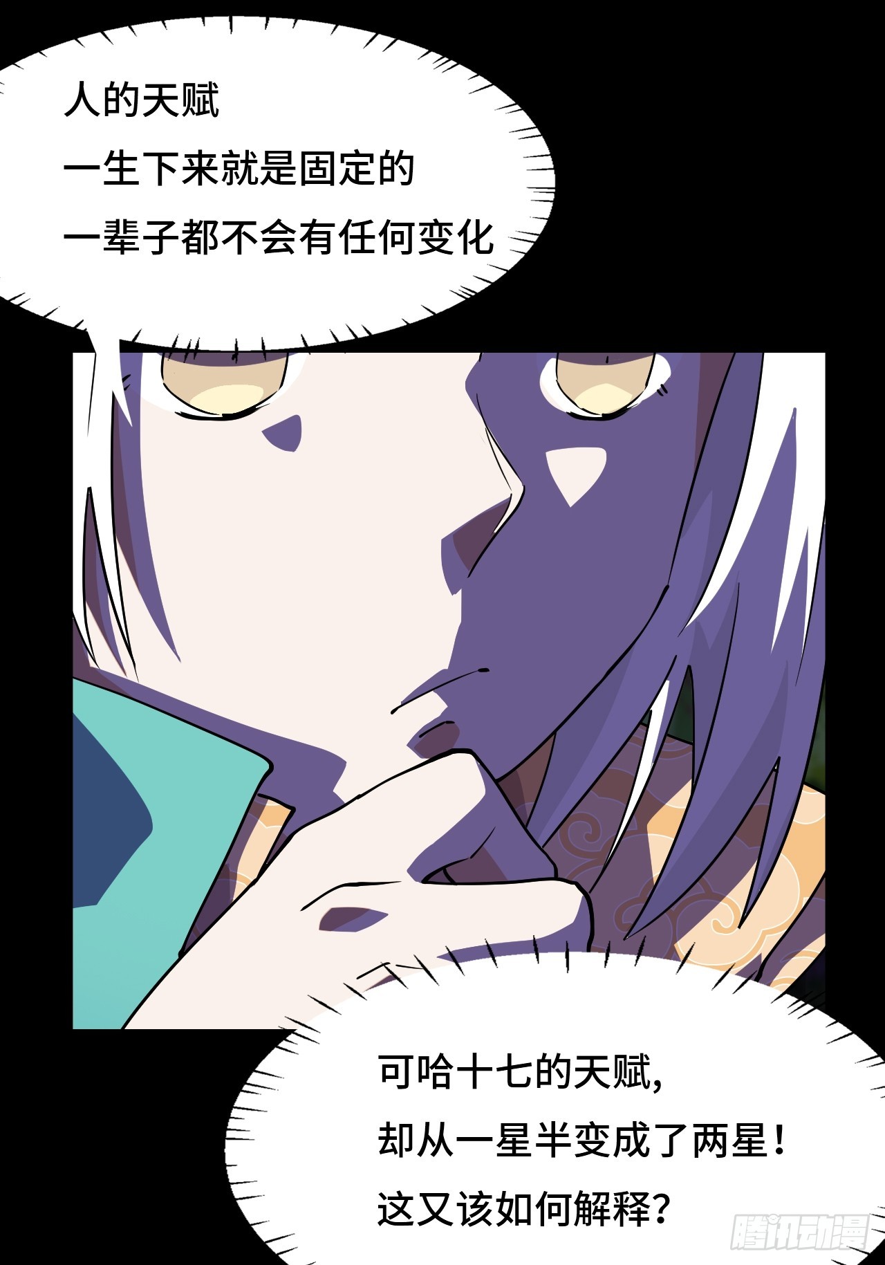 21什么情况？-第22话