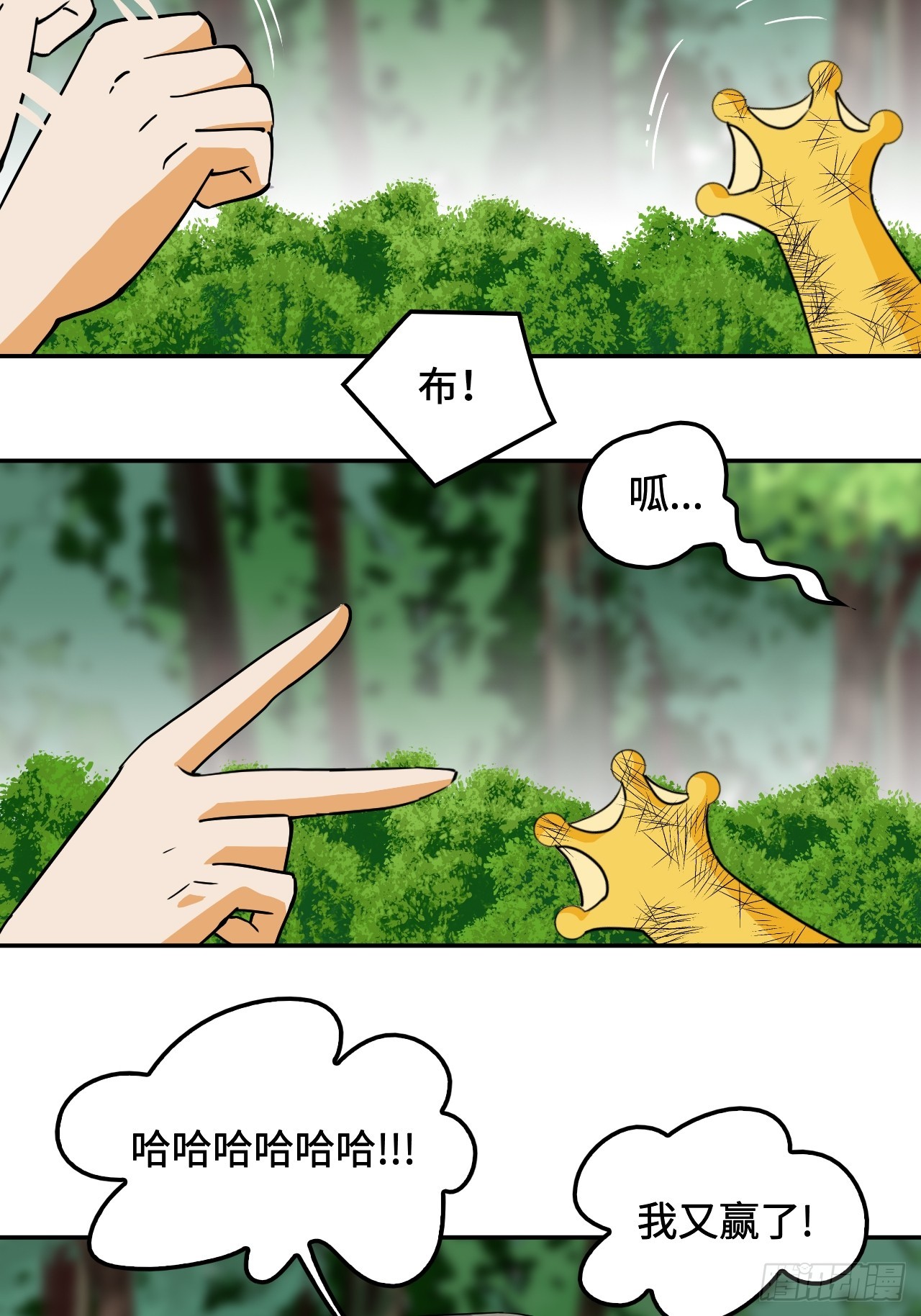 23一见钟情-第24话