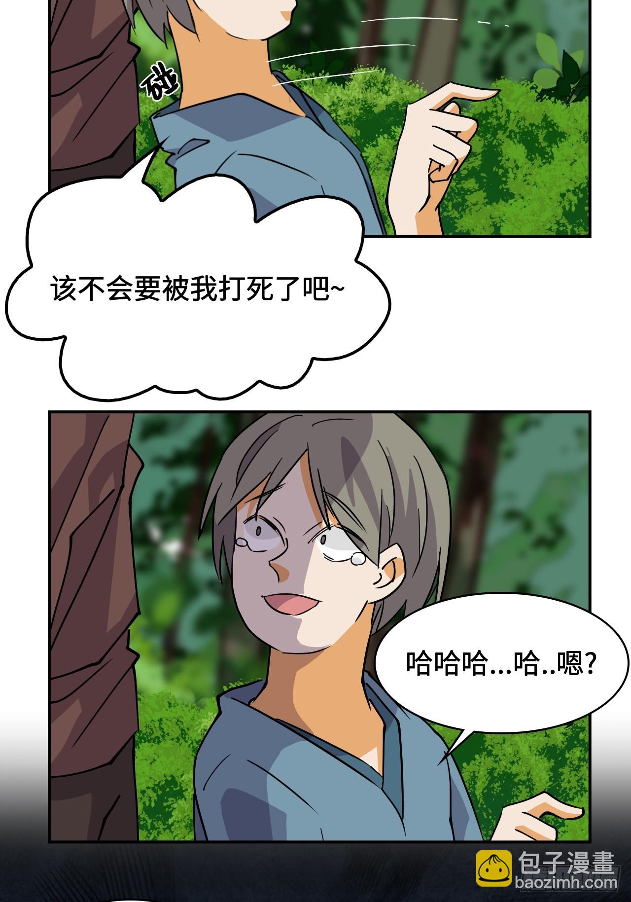 23一见钟情-第24话