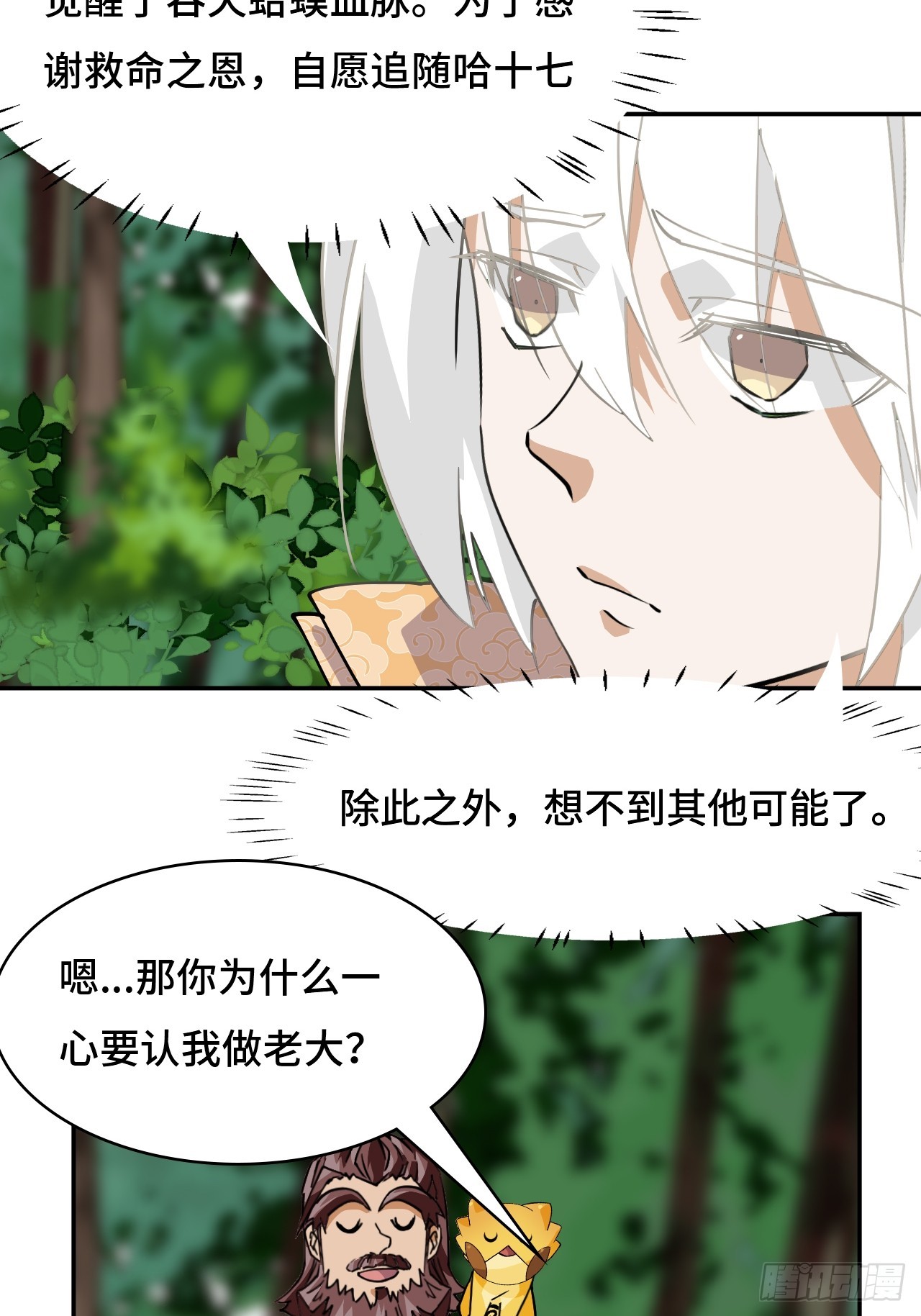 23一见钟情-第24话