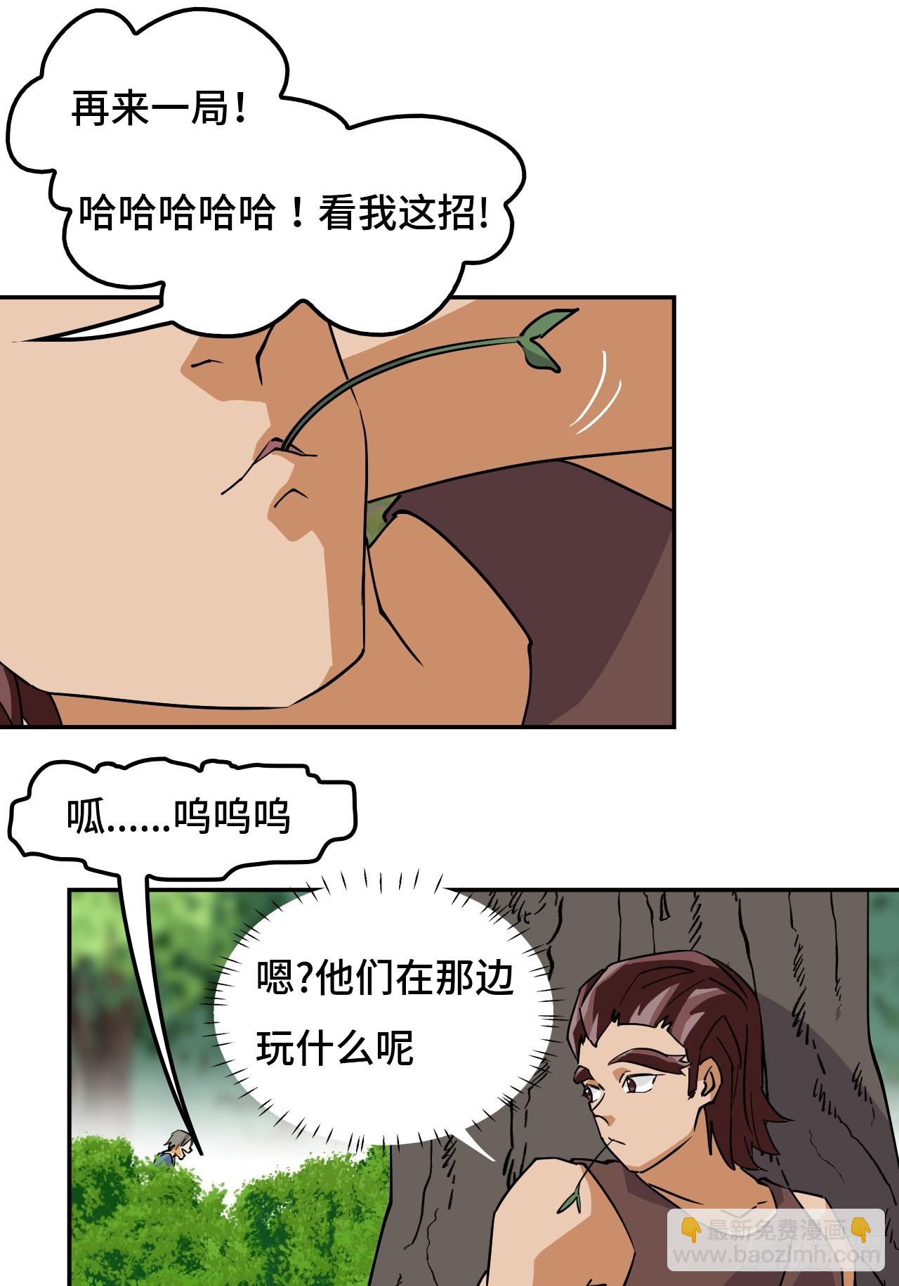 23一见钟情-第24话