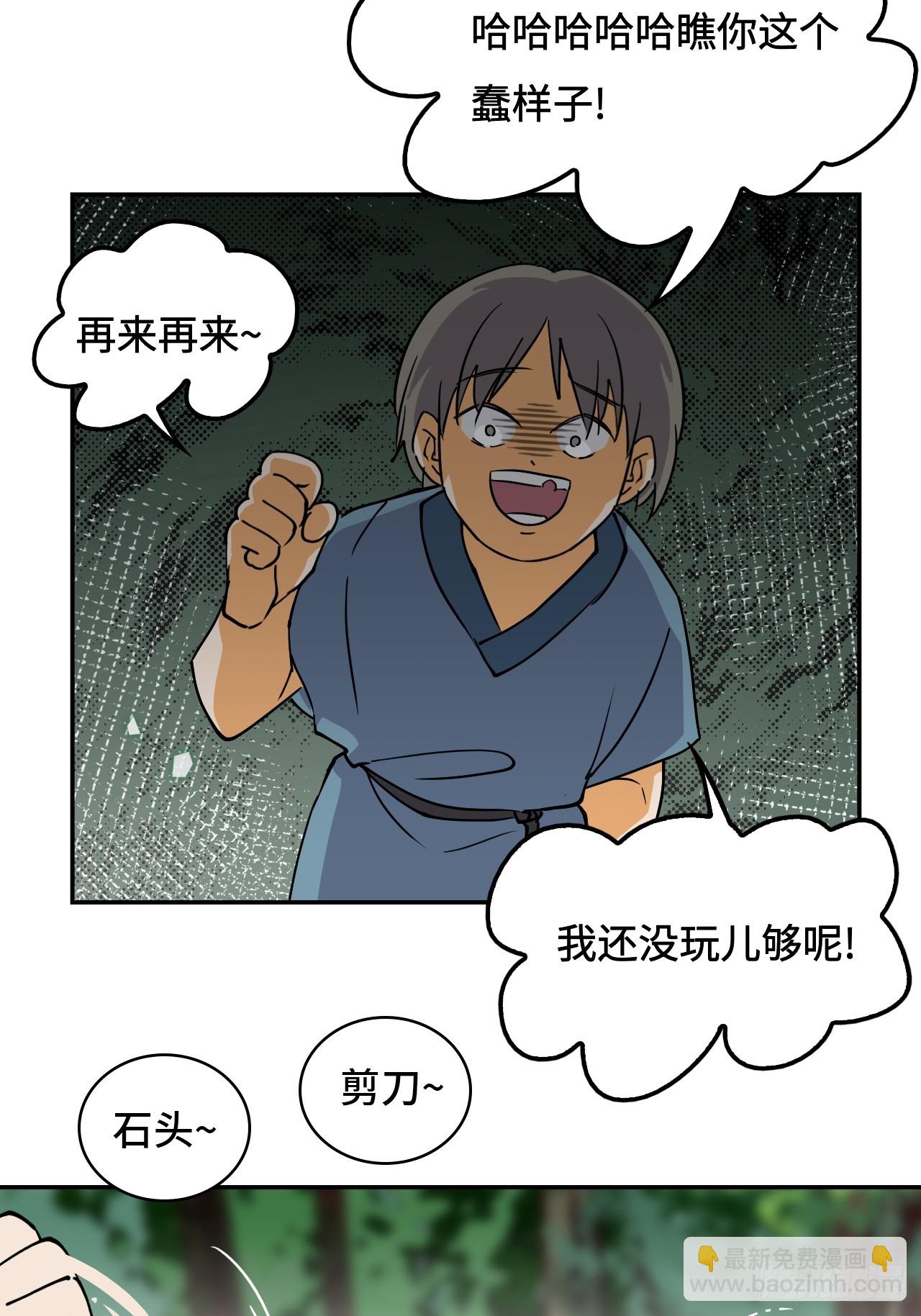 23一见钟情-第24话