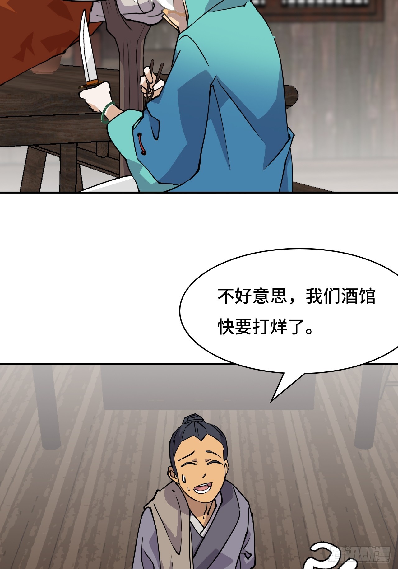 3物超所值-第4话