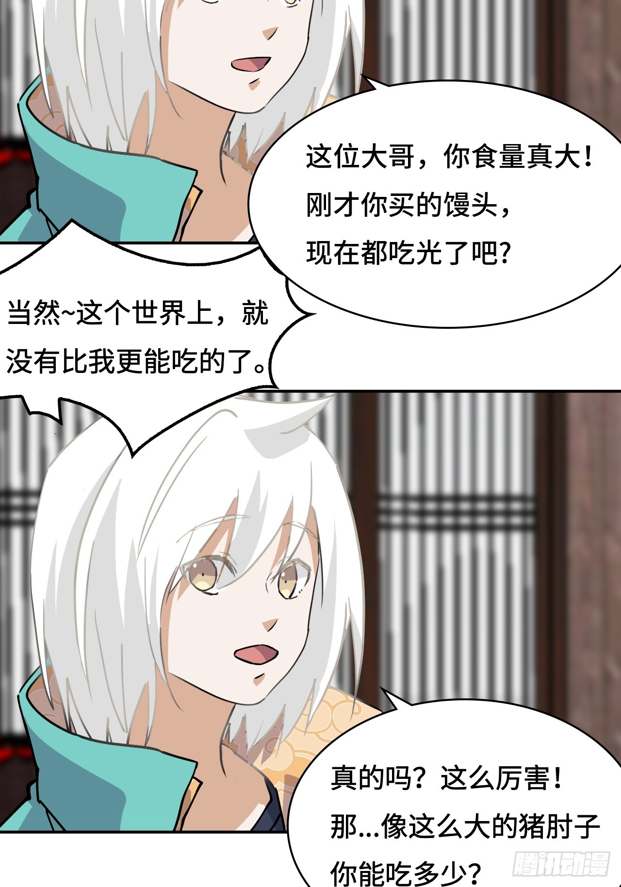 3物超所值-第4话