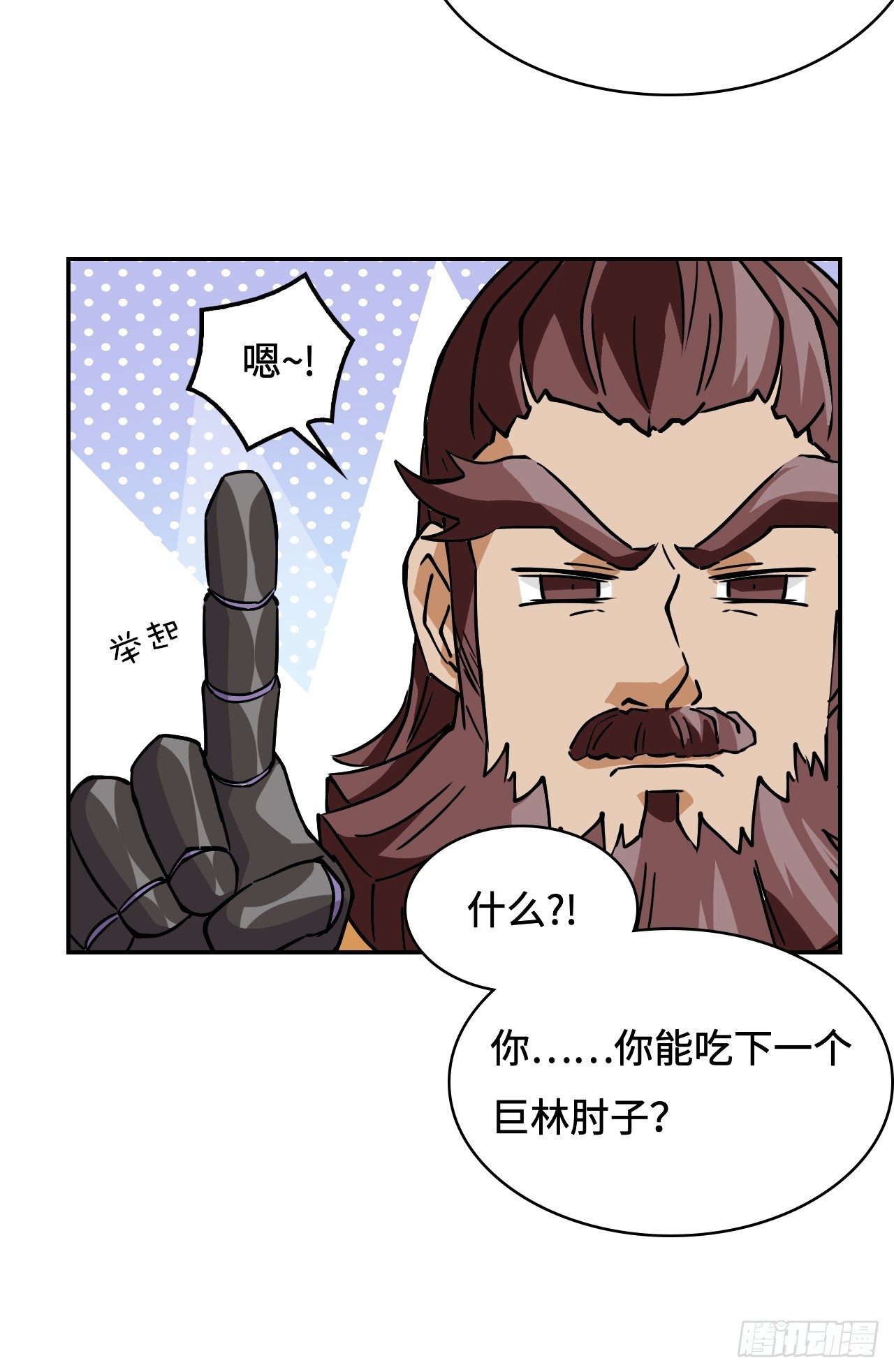3物超所值-第4话