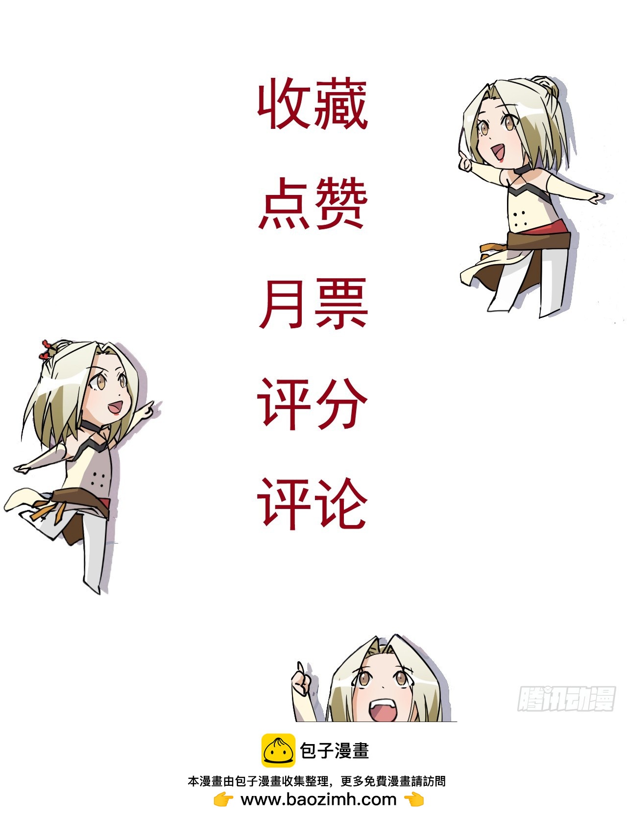3物超所值-第4话