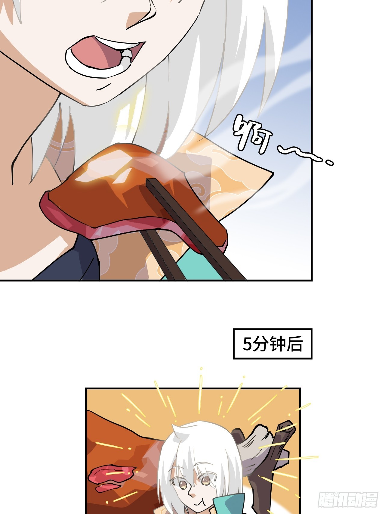3物超所值-第4话