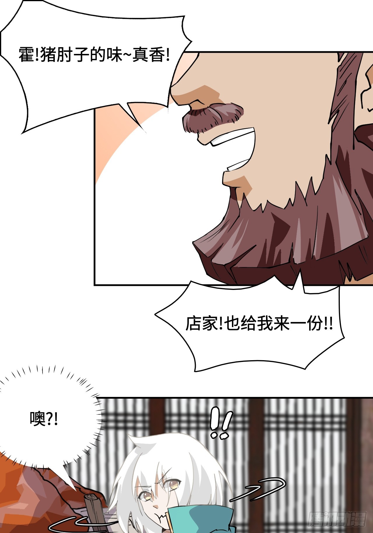 3物超所值-第4话