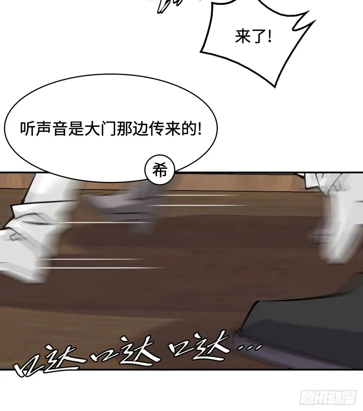 29这么嚣张-第30话
